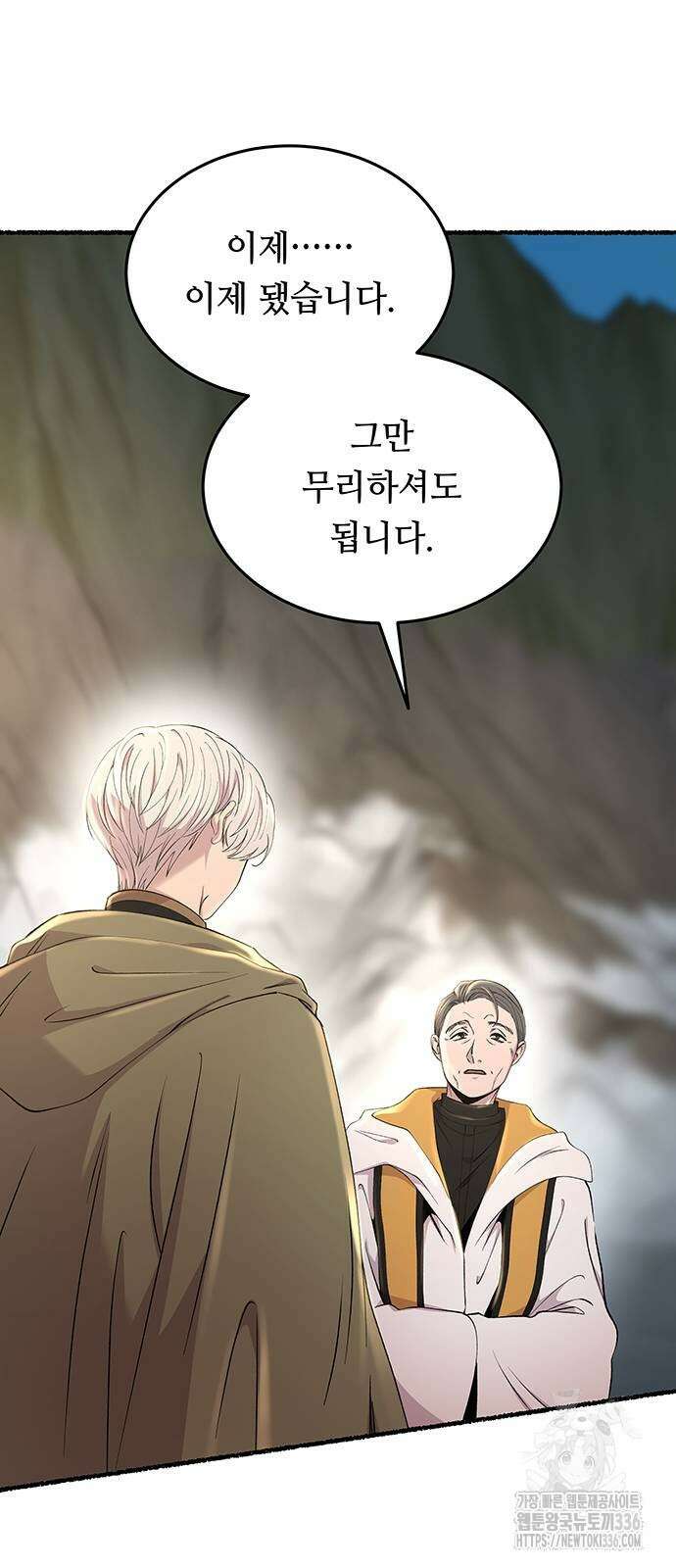 마른 가지에 바람처럼 179화 55
