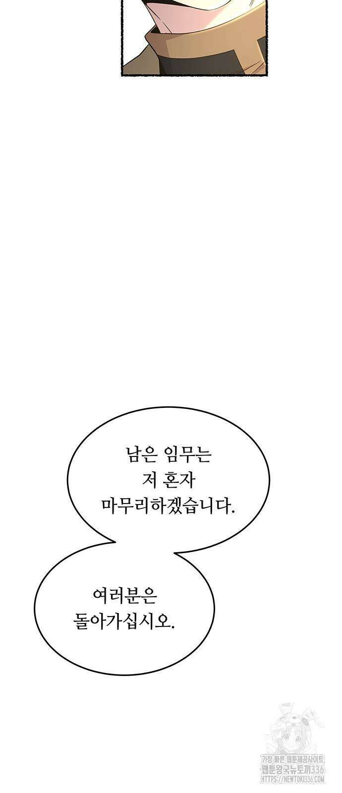 마른 가지에 바람처럼 179화 58