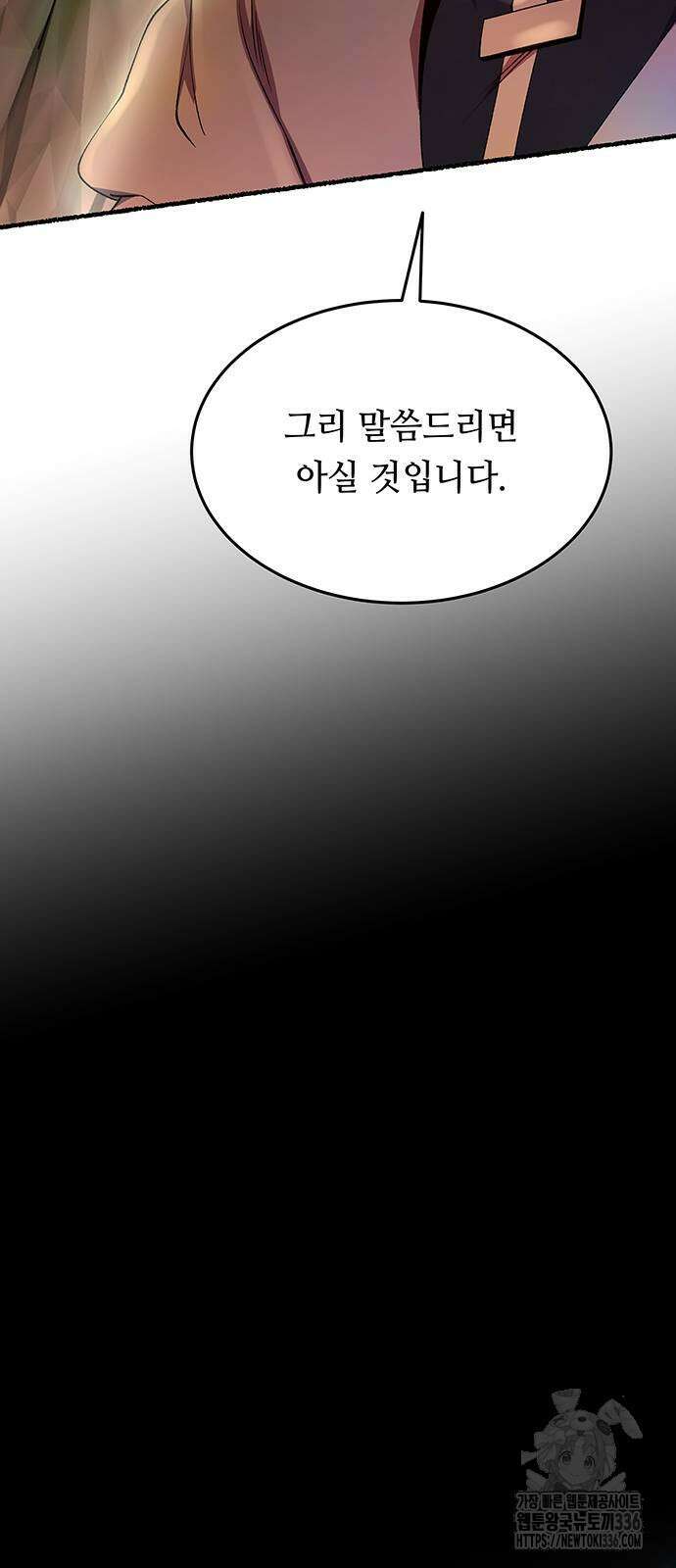 마른 가지에 바람처럼 179화 62