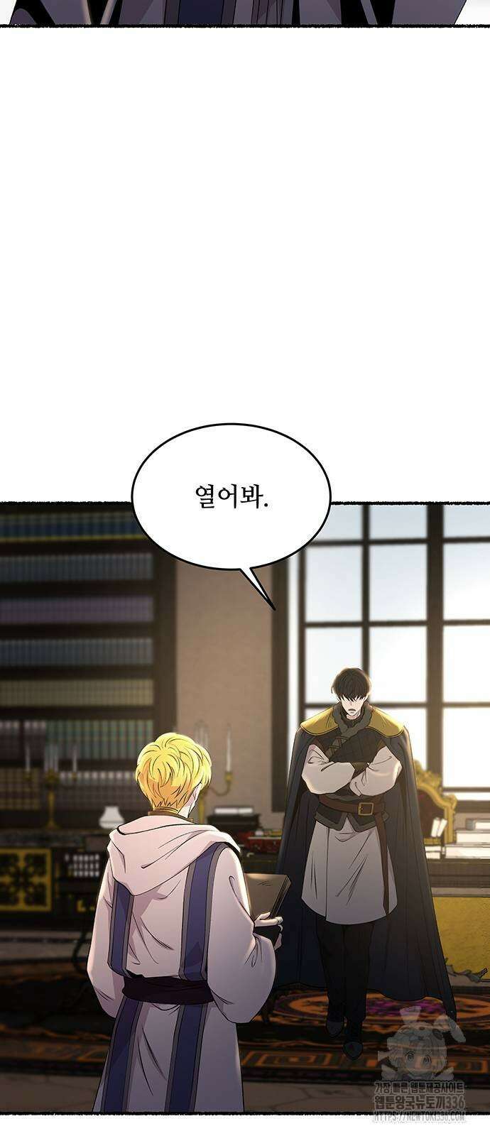 마른 가지에 바람처럼 179화 66