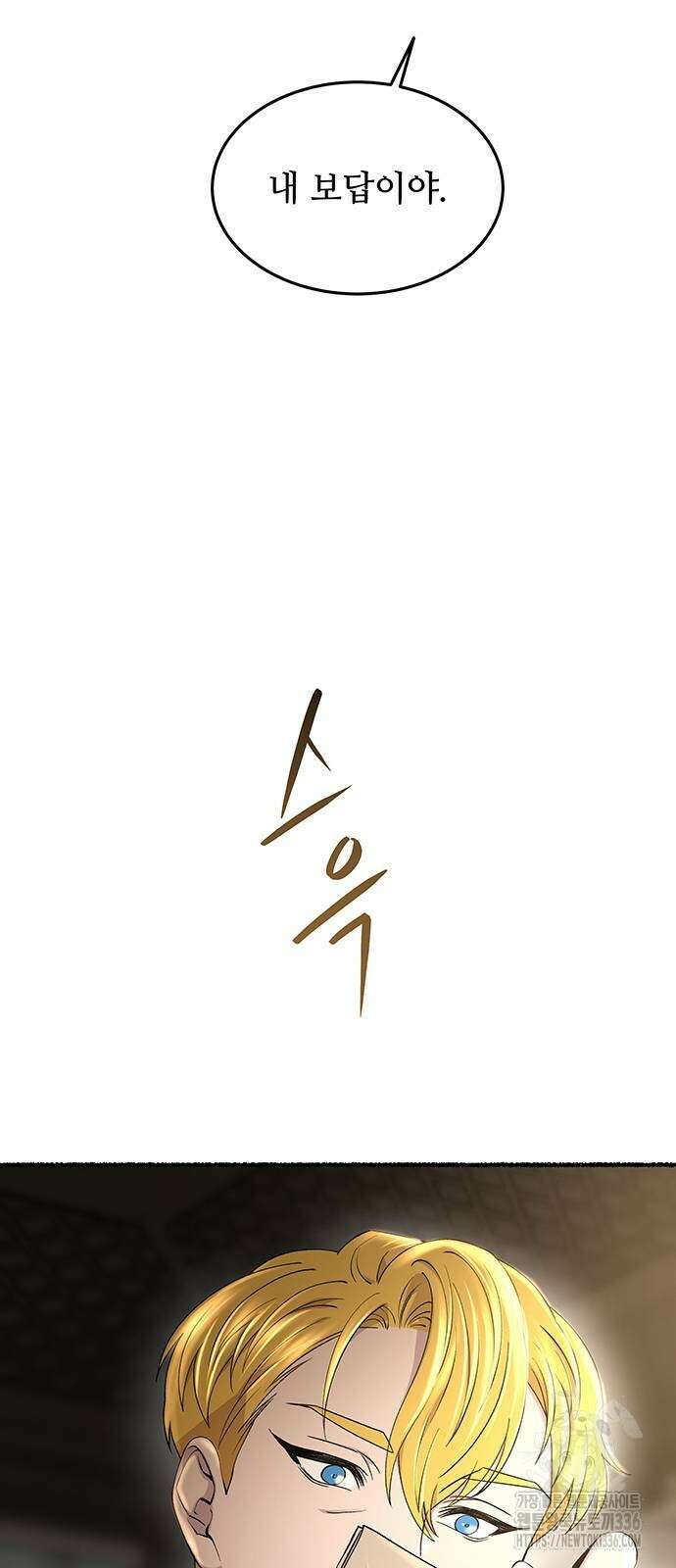 마른 가지에 바람처럼 179화 67
