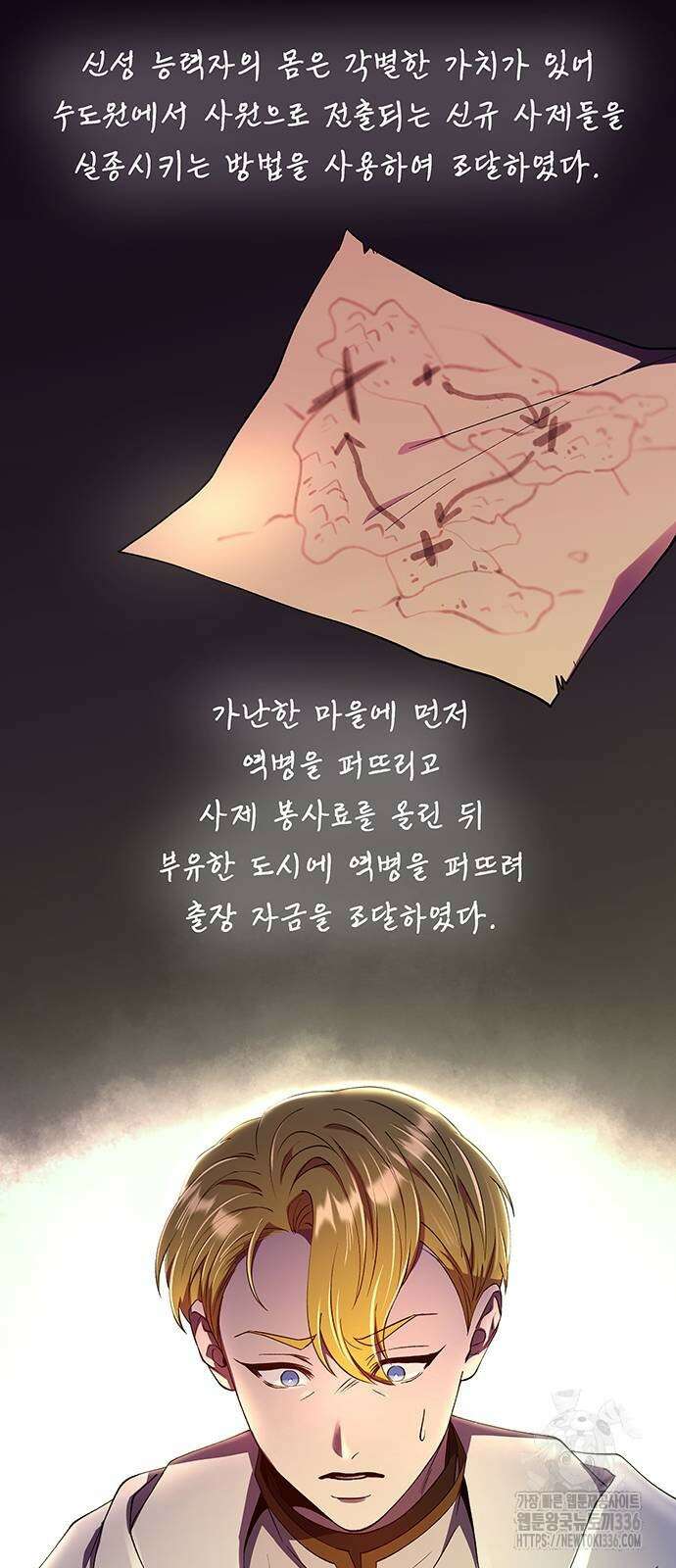 마른 가지에 바람처럼 179화 70
