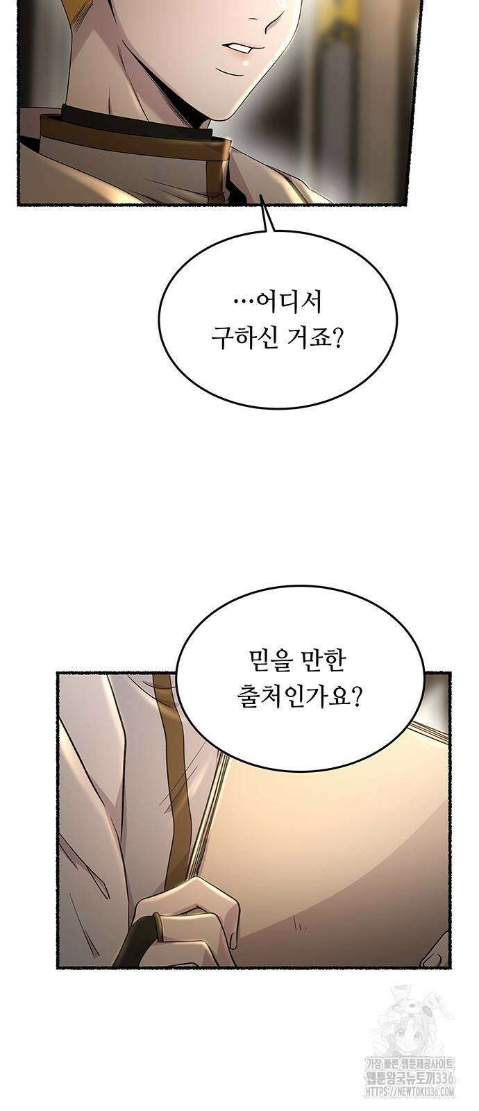 마른 가지에 바람처럼 179화 73