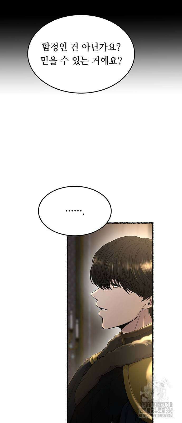 마른 가지에 바람처럼 179화 75
