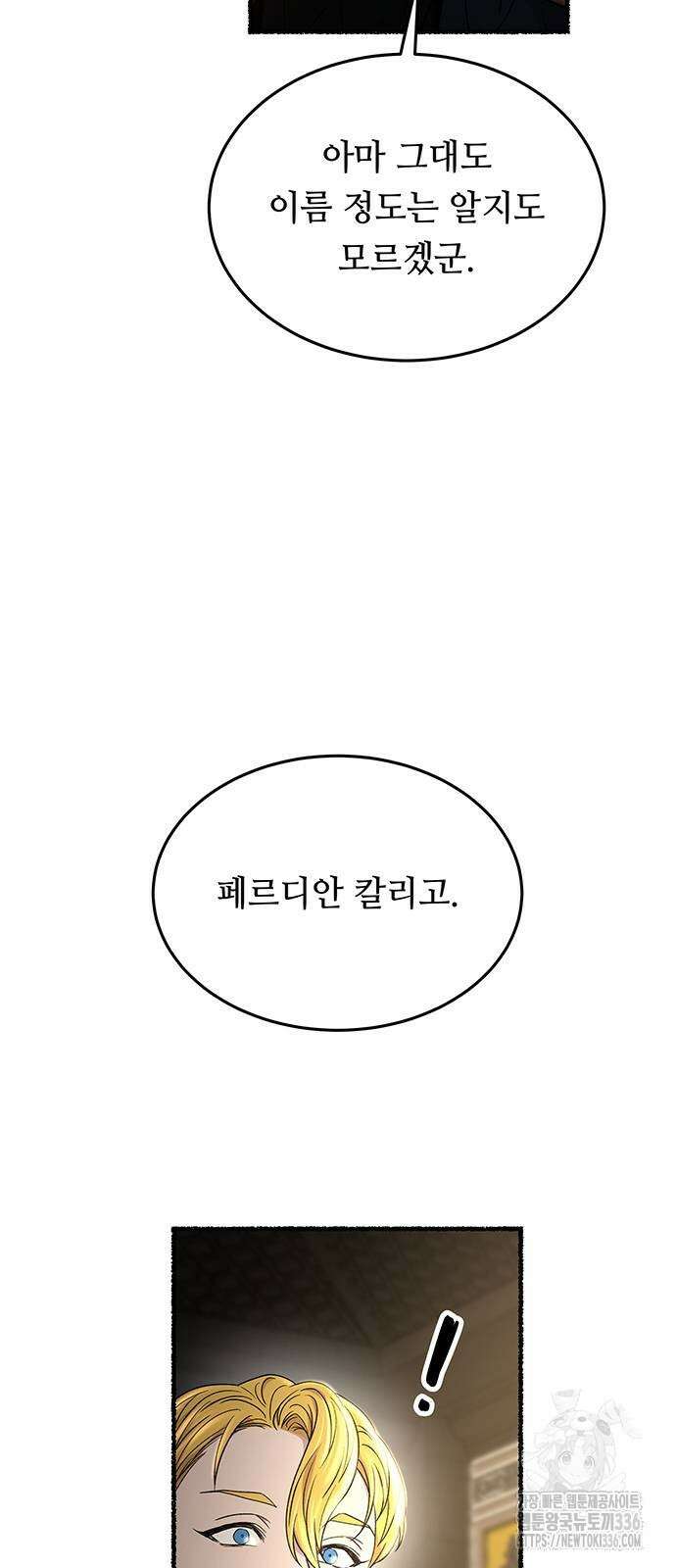 마른 가지에 바람처럼 179화 76