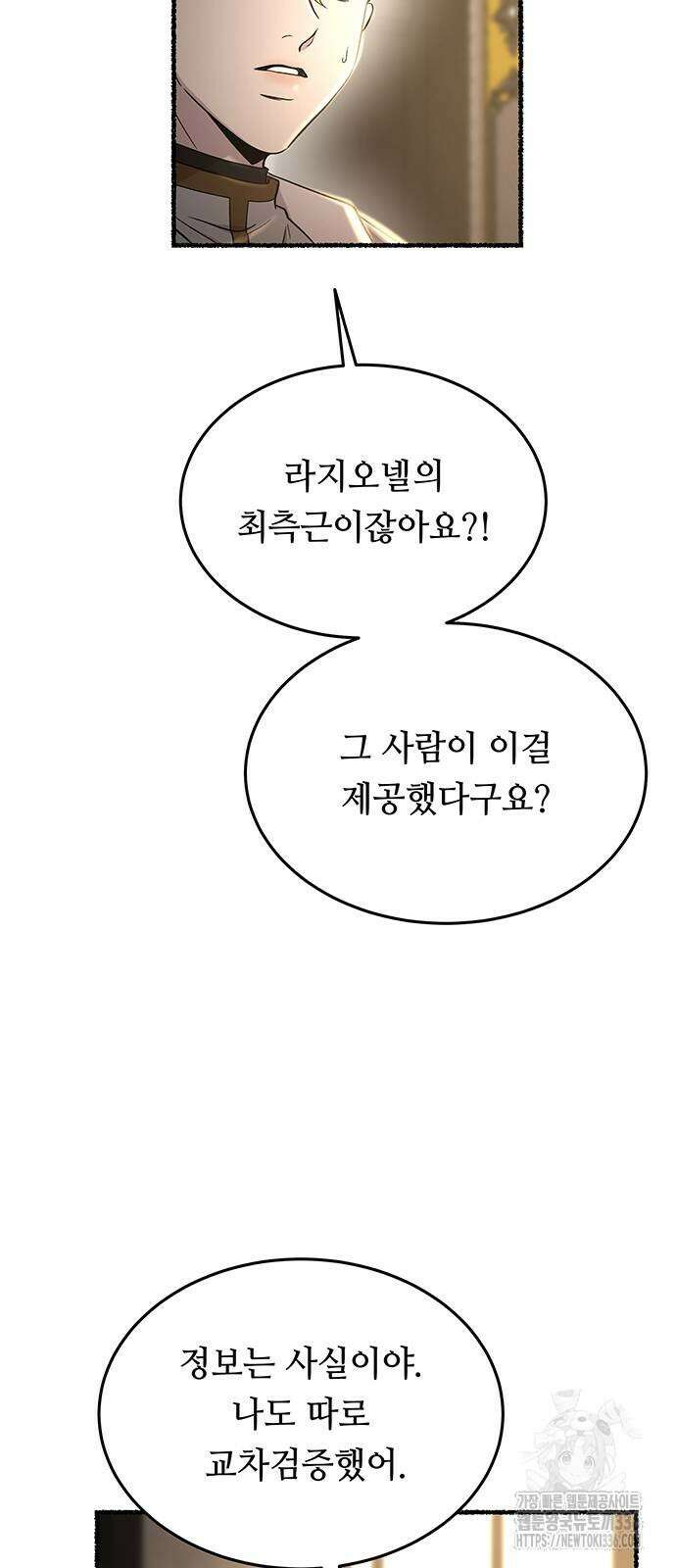 마른 가지에 바람처럼 179화 77