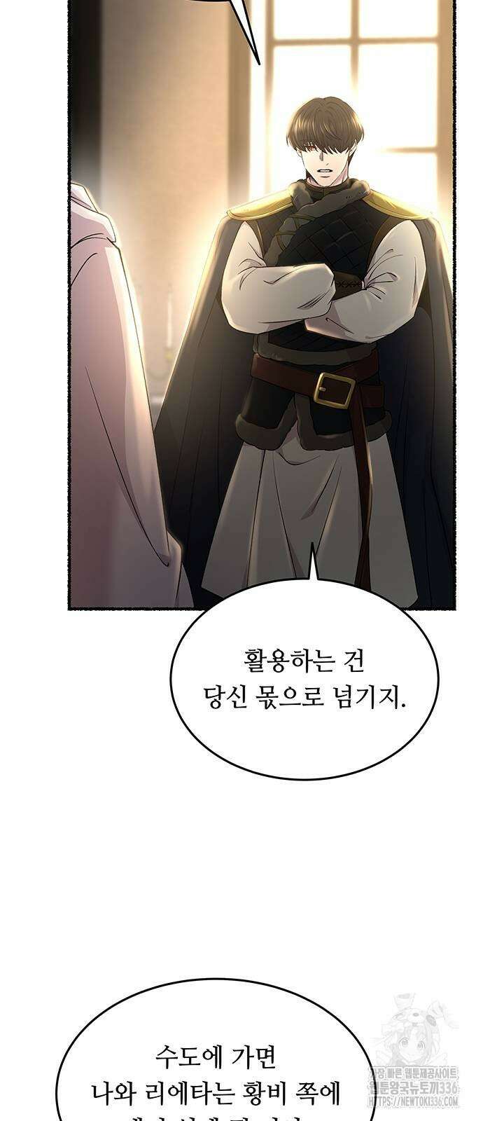 마른 가지에 바람처럼 179화 78