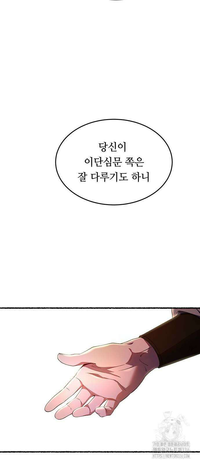 마른 가지에 바람처럼 179화 80