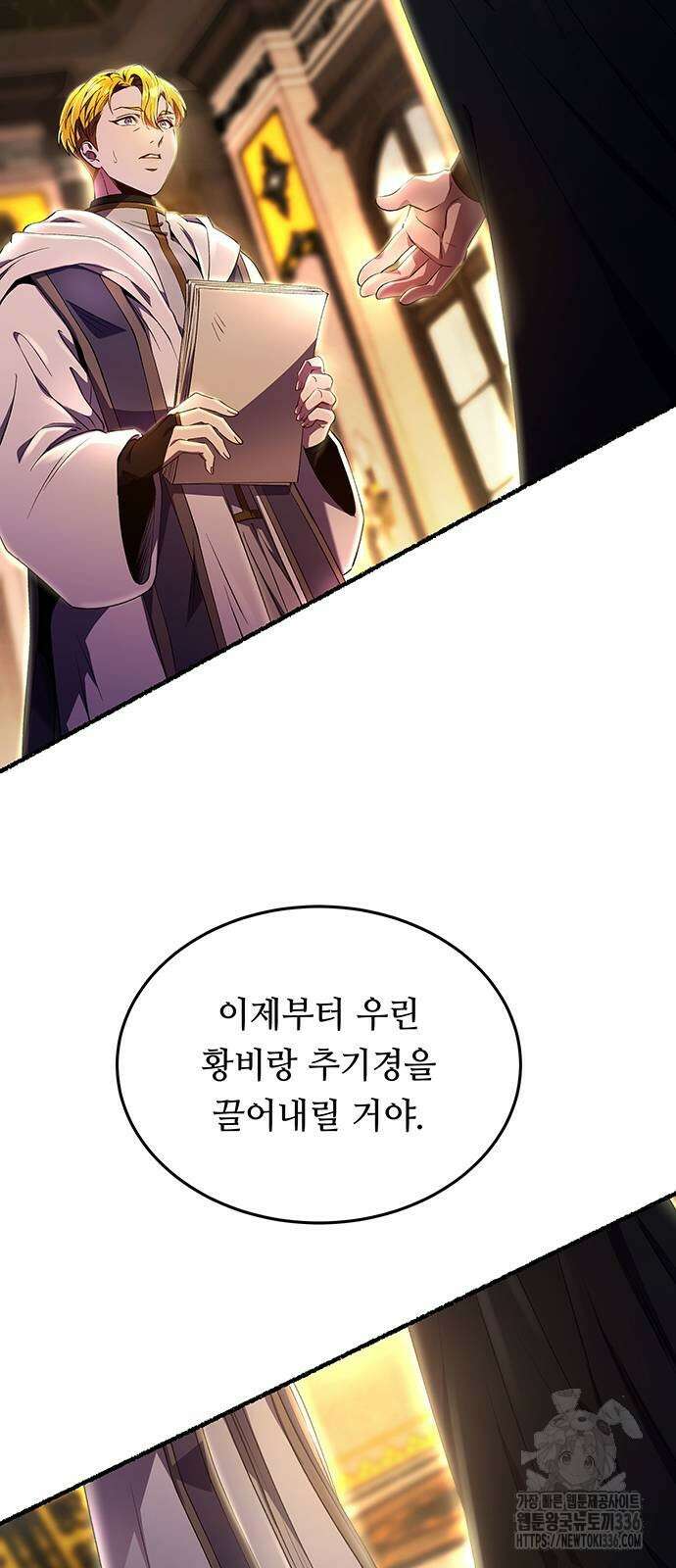 마른 가지에 바람처럼 179화 82