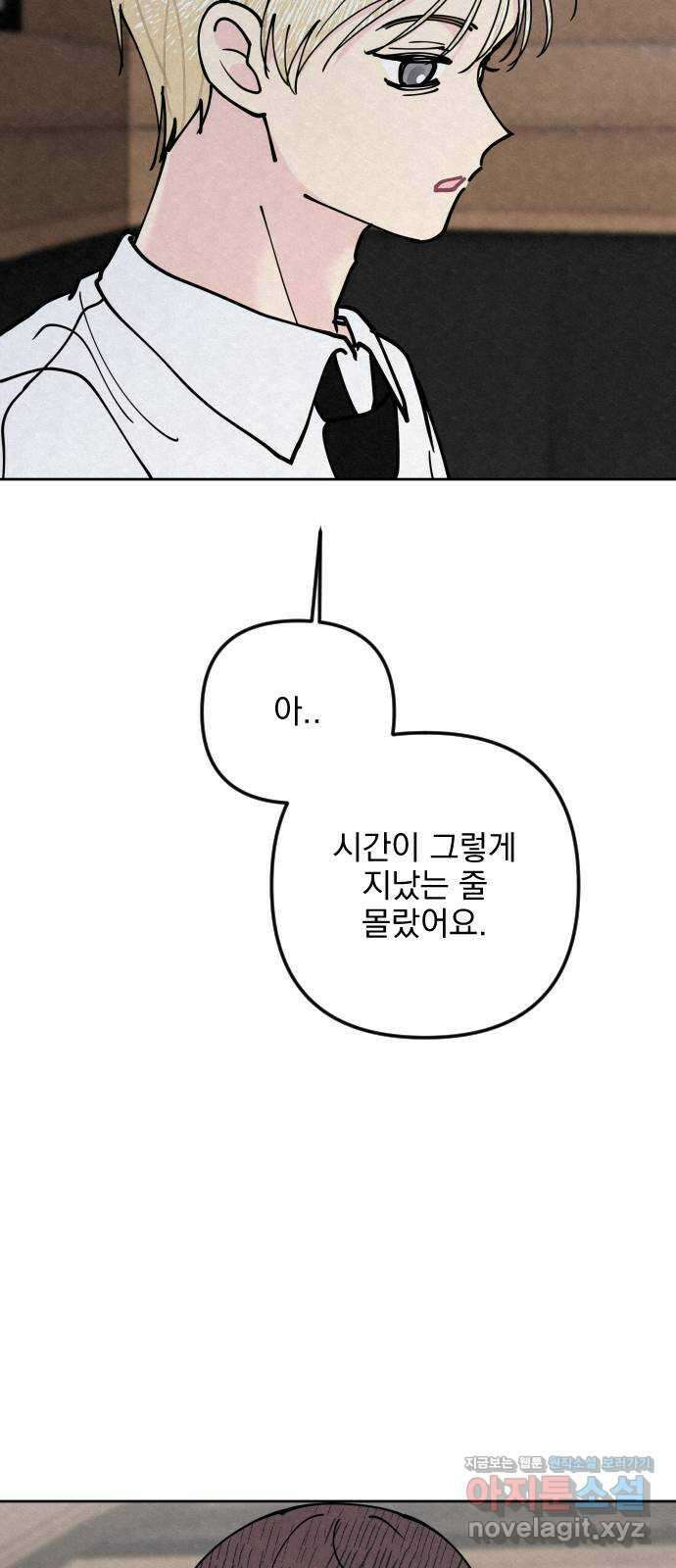 사랑아, 영원해! 29화 7