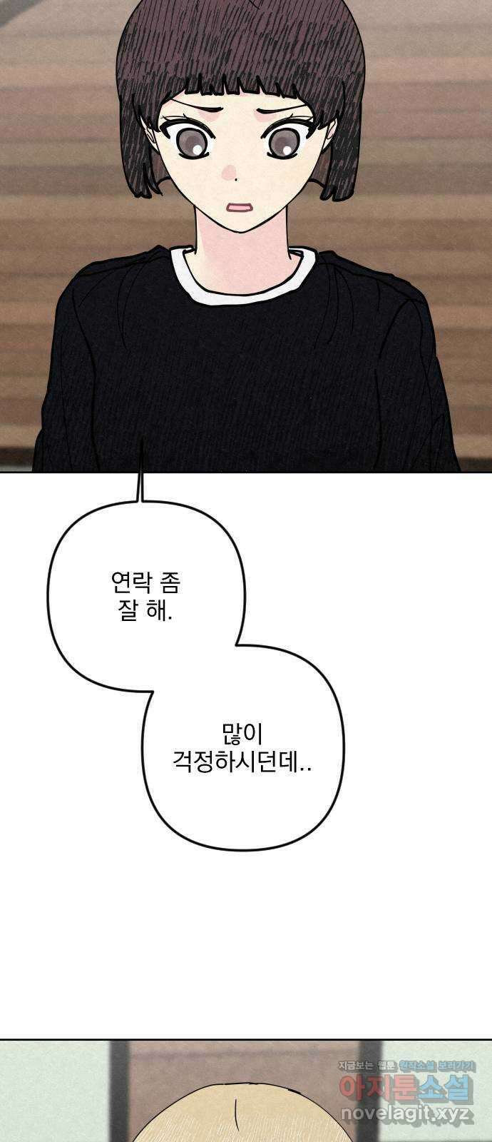 사랑아, 영원해! 29화 8