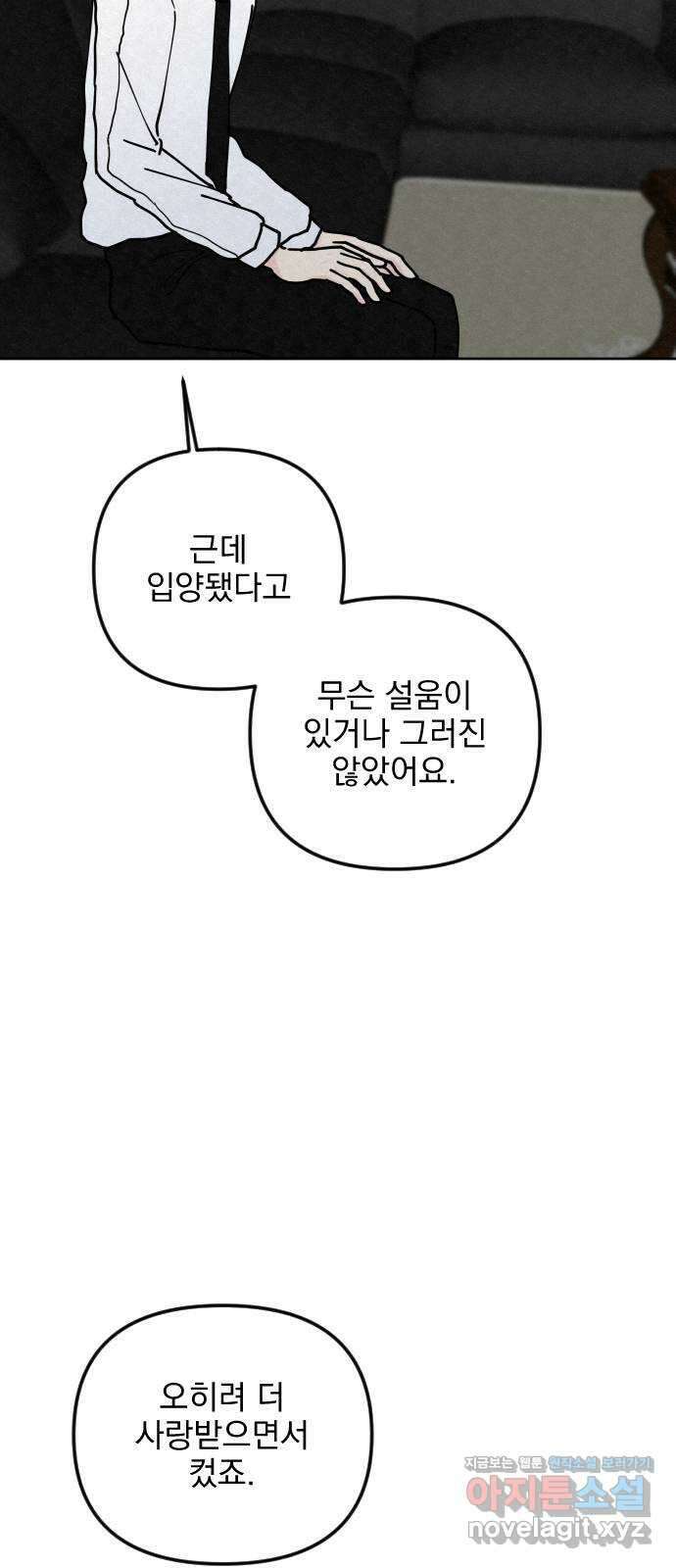 사랑아, 영원해! 29화 11