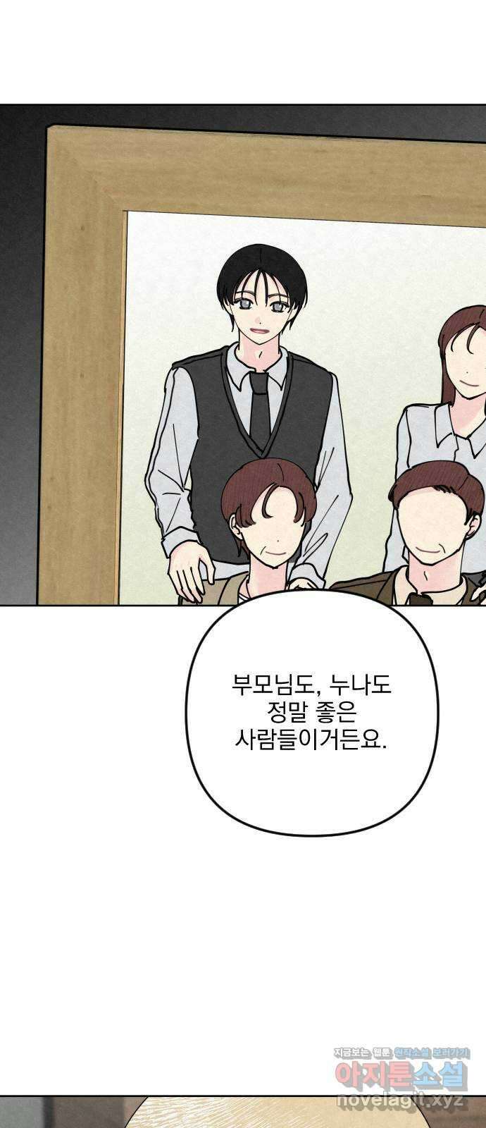 사랑아, 영원해! 29화 12
