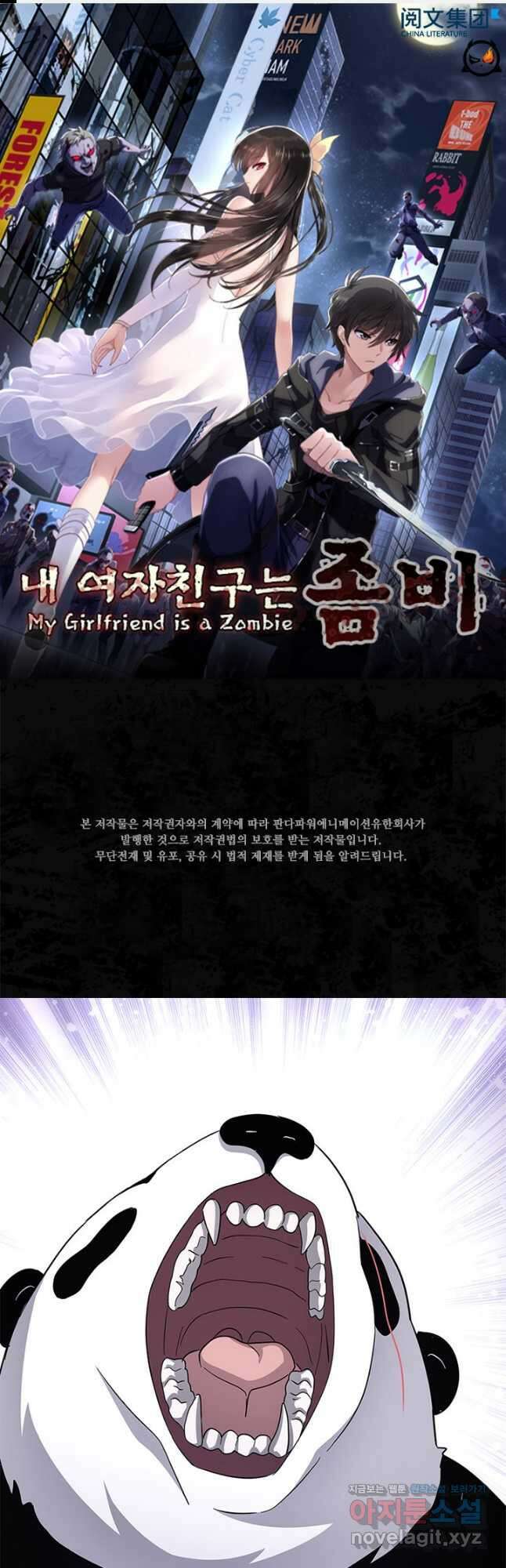 내 여자친구는 좀비 491화 1