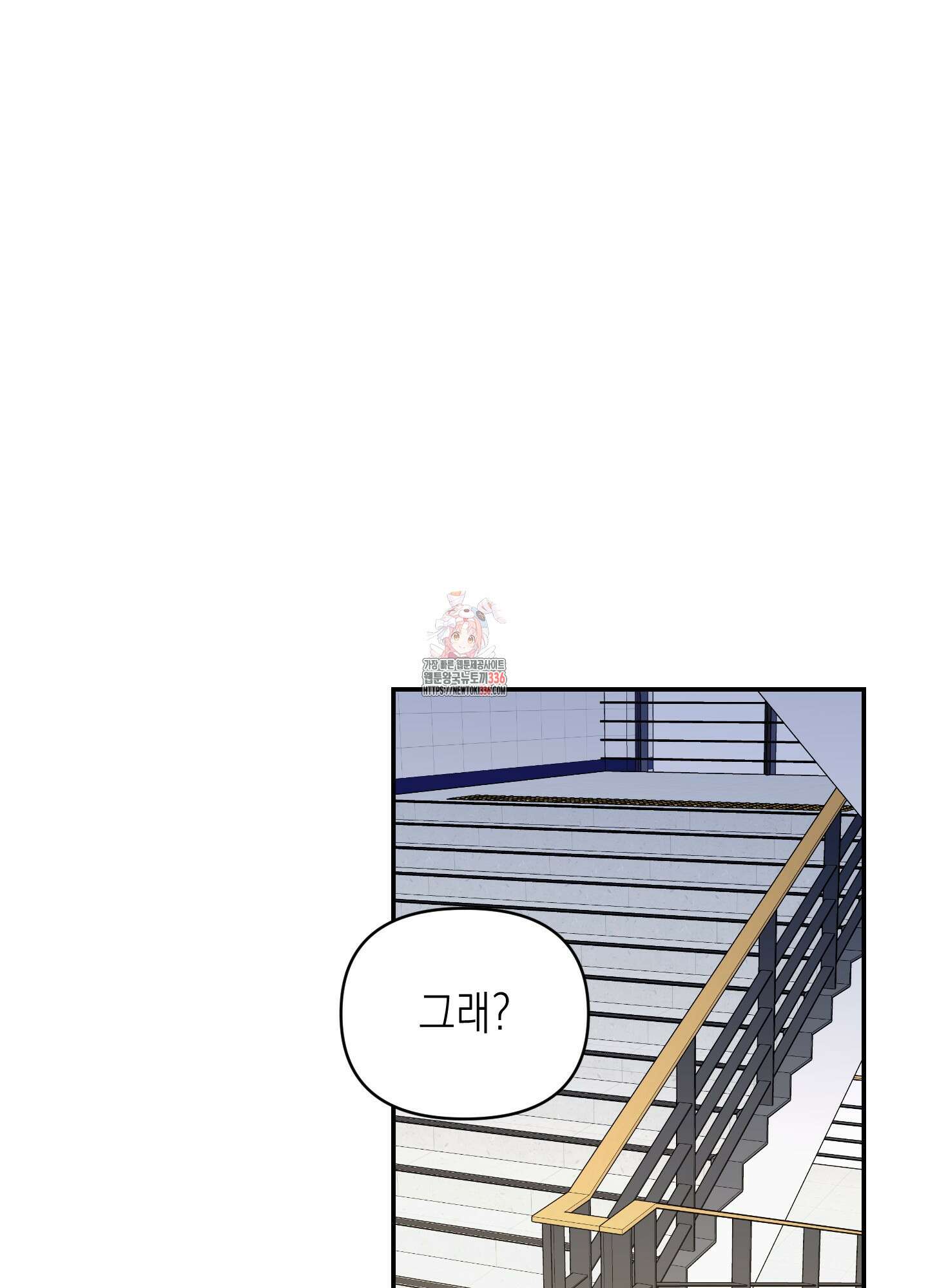 동아리방에 귀신 나온대 28화 1
