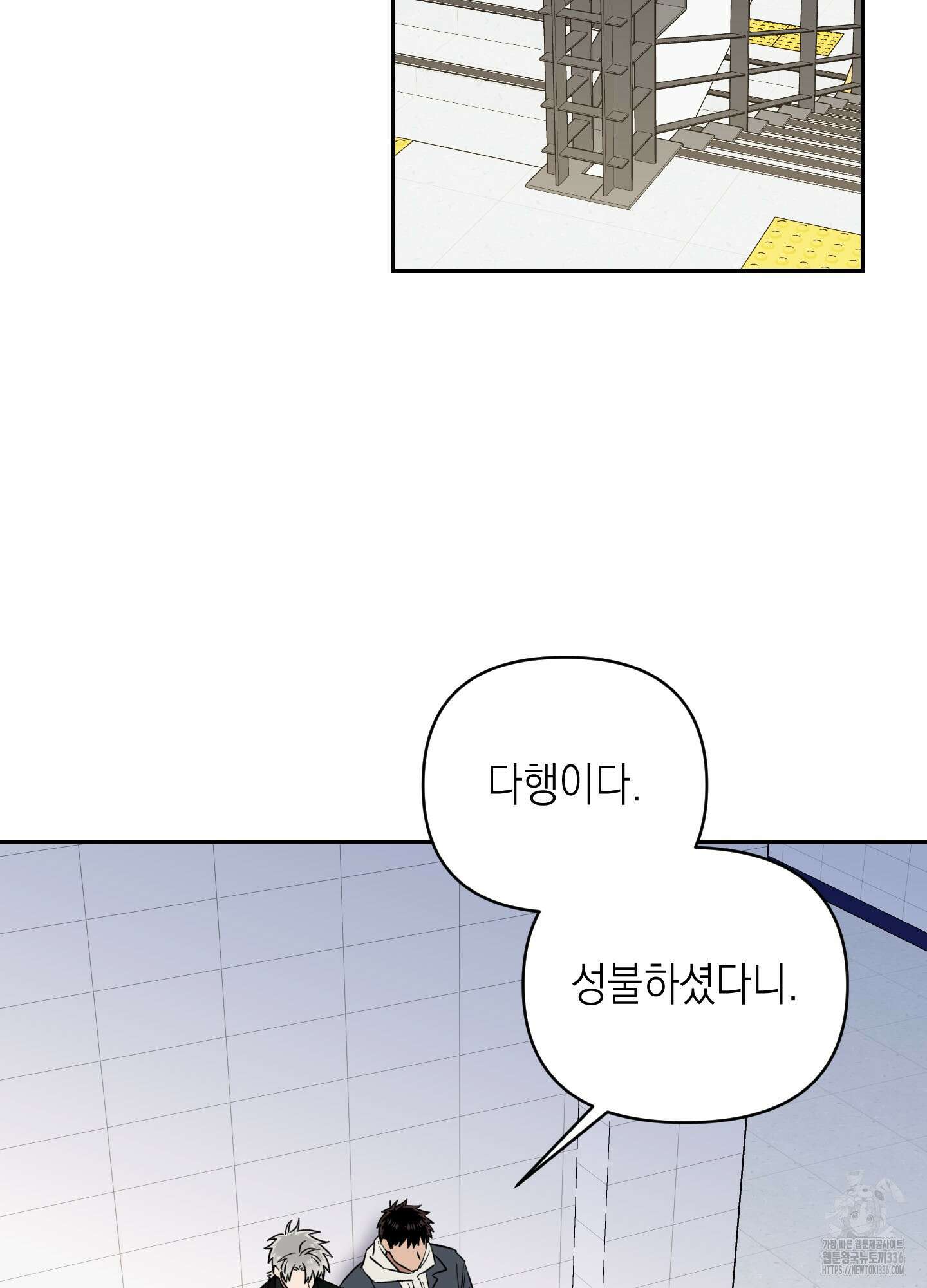 동아리방에 귀신 나온대 28화 2