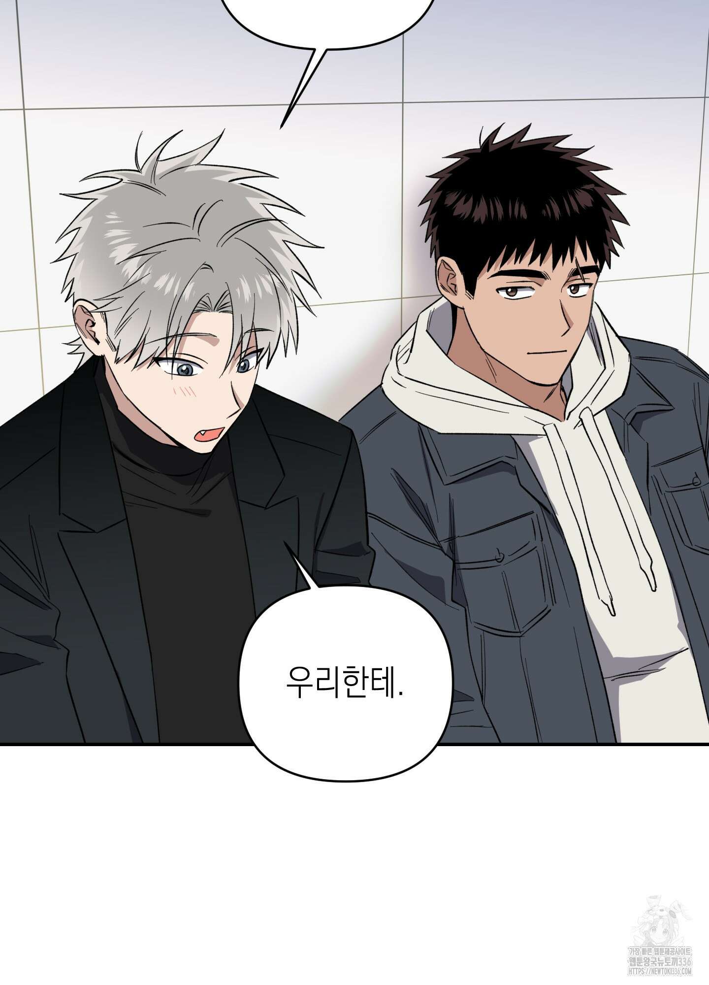 동아리방에 귀신 나온대 28화 4