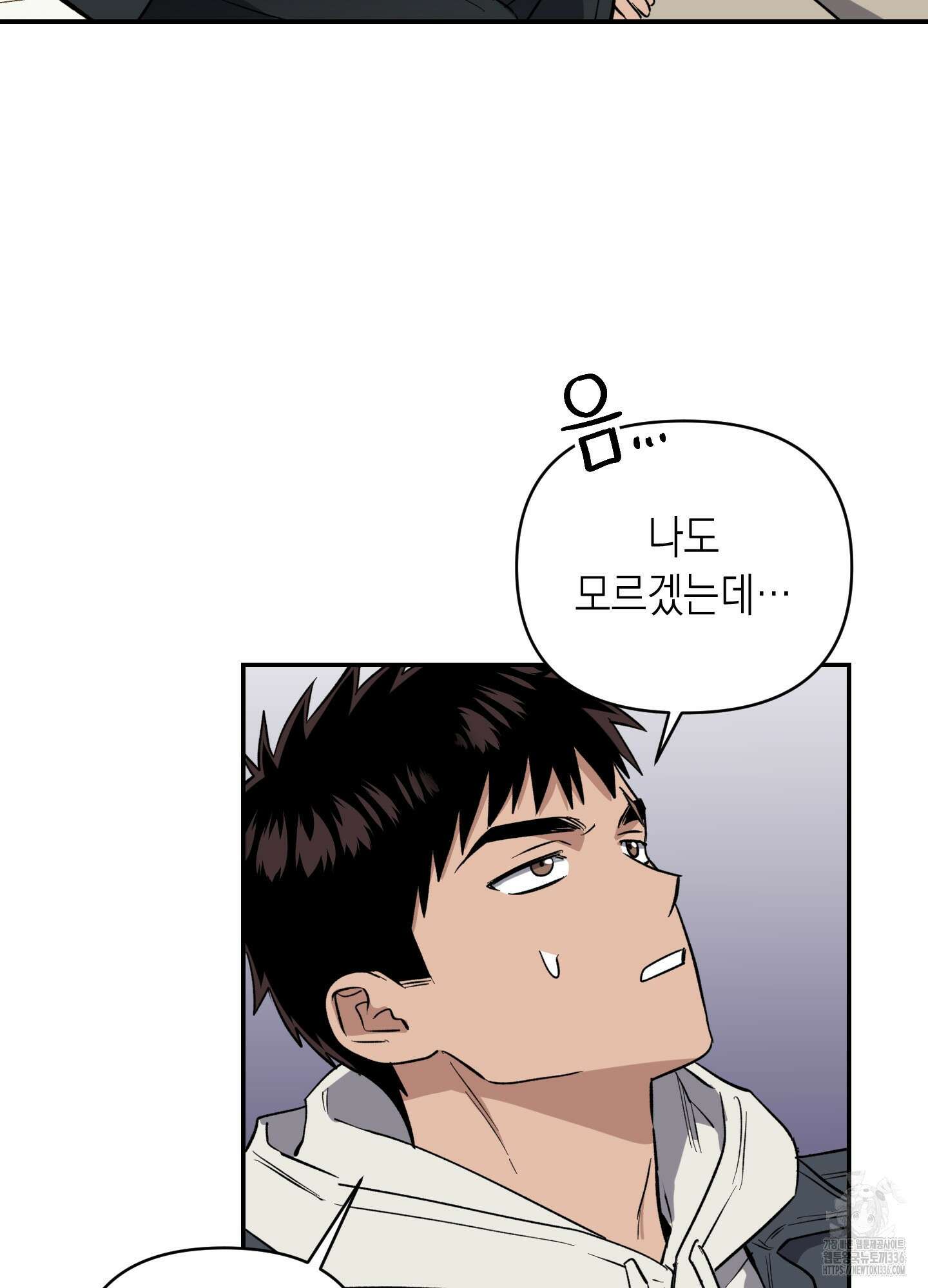 동아리방에 귀신 나온대 28화 8