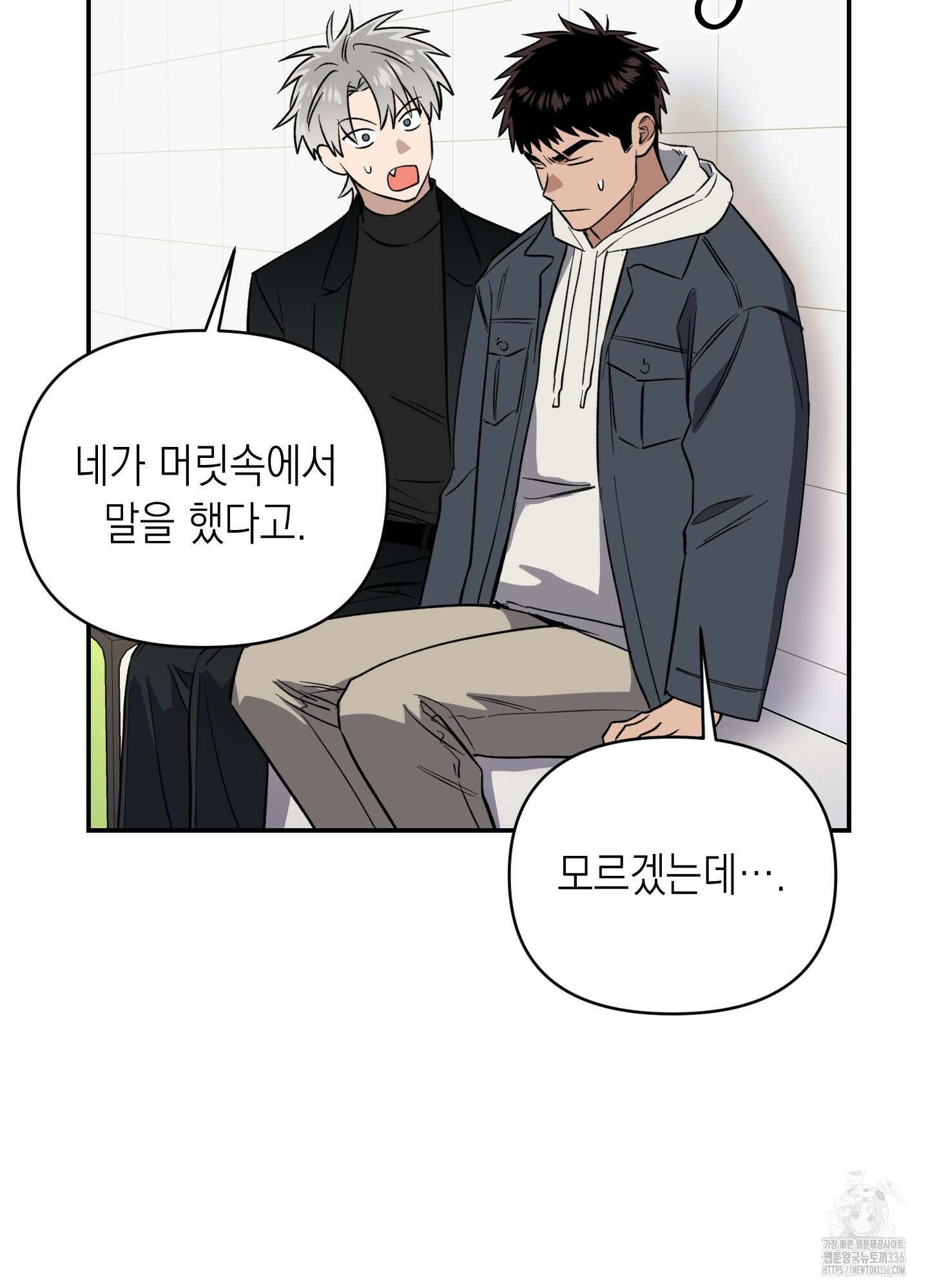 동아리방에 귀신 나온대 28화 10