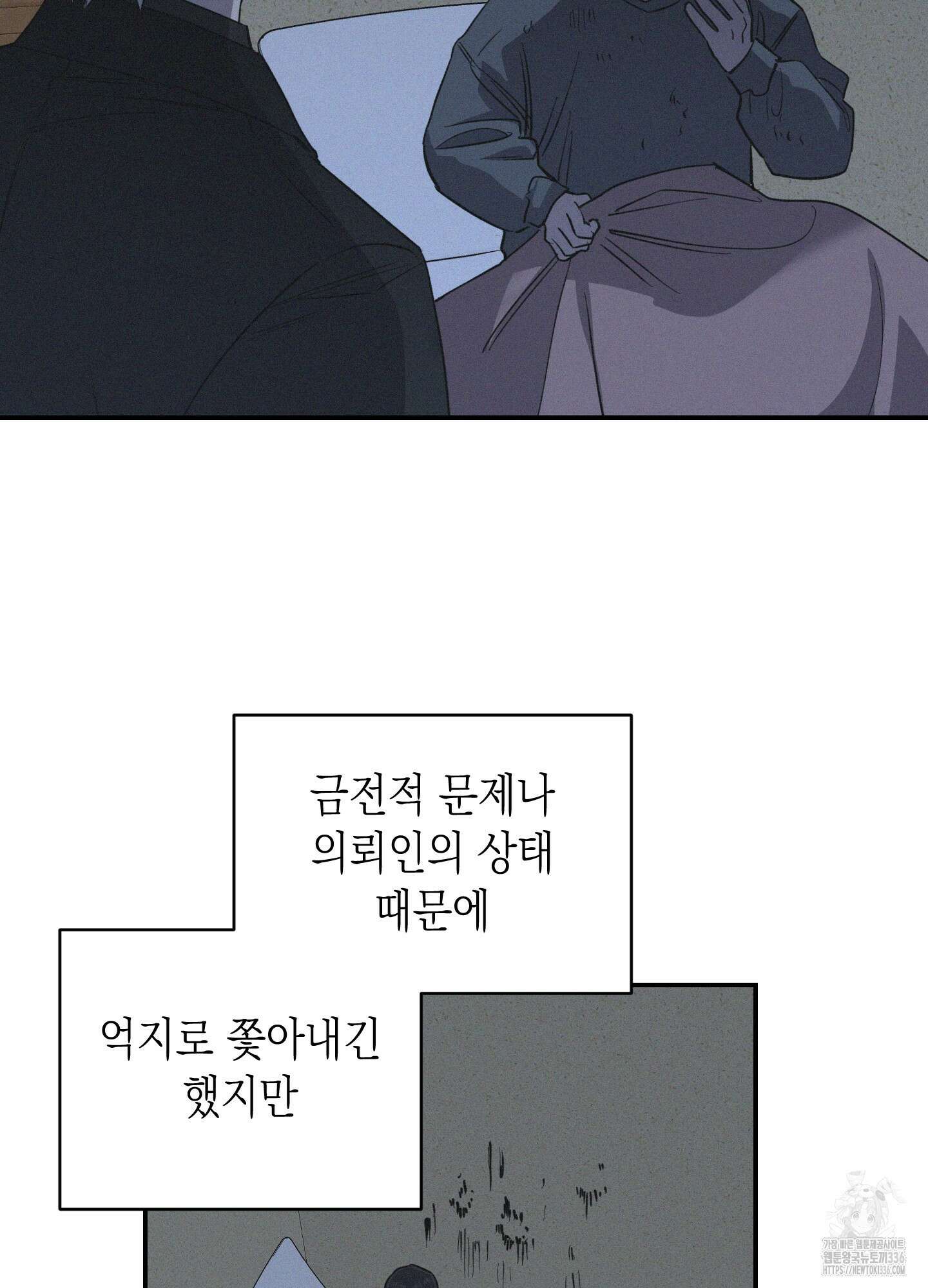 동아리방에 귀신 나온대 28화 13