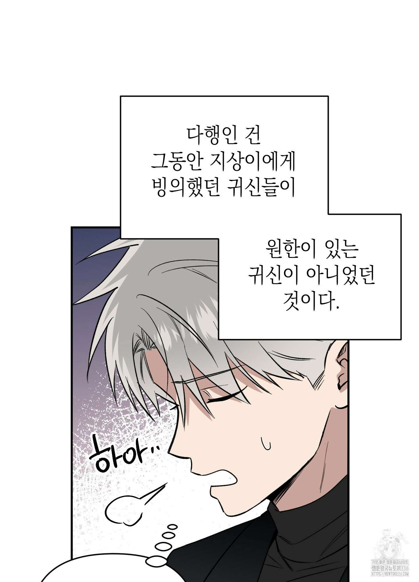 동아리방에 귀신 나온대 28화 16