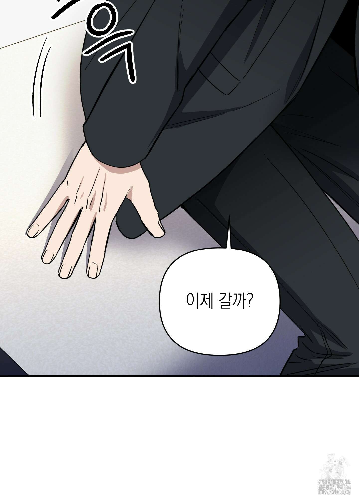동아리방에 귀신 나온대 28화 18