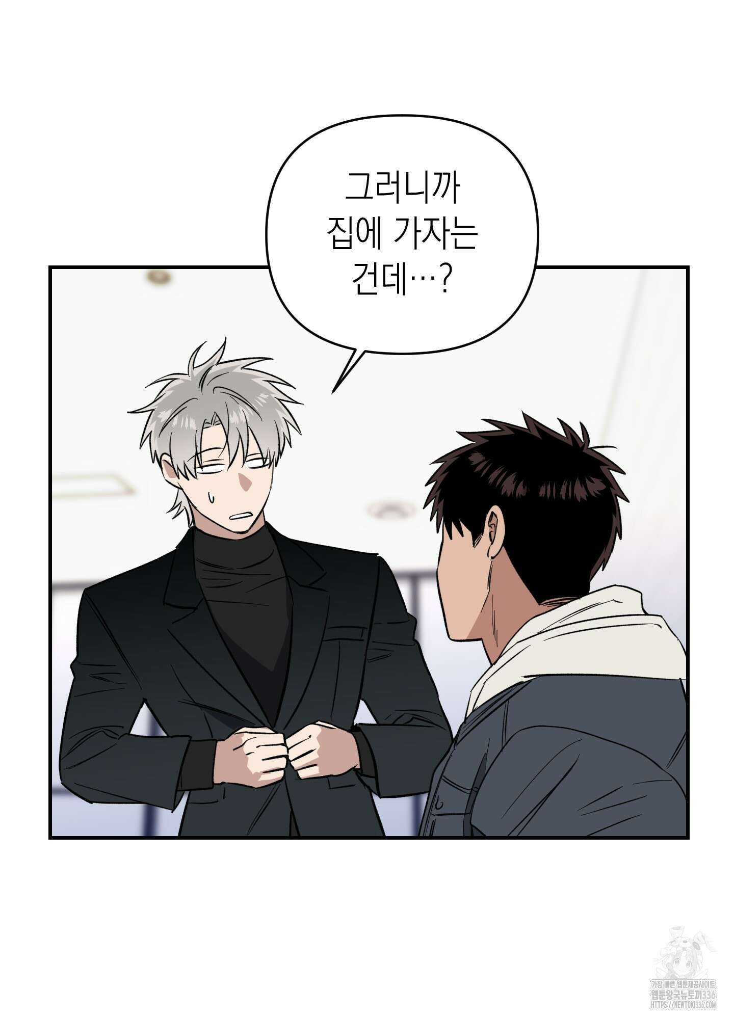 동아리방에 귀신 나온대 28화 20