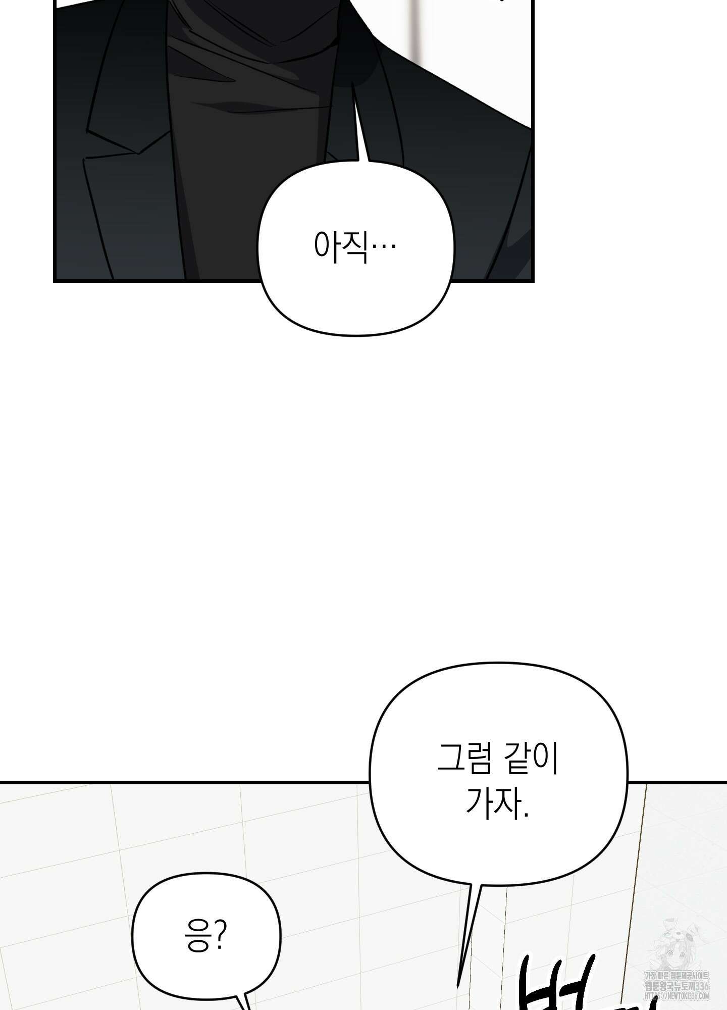 동아리방에 귀신 나온대 28화 23