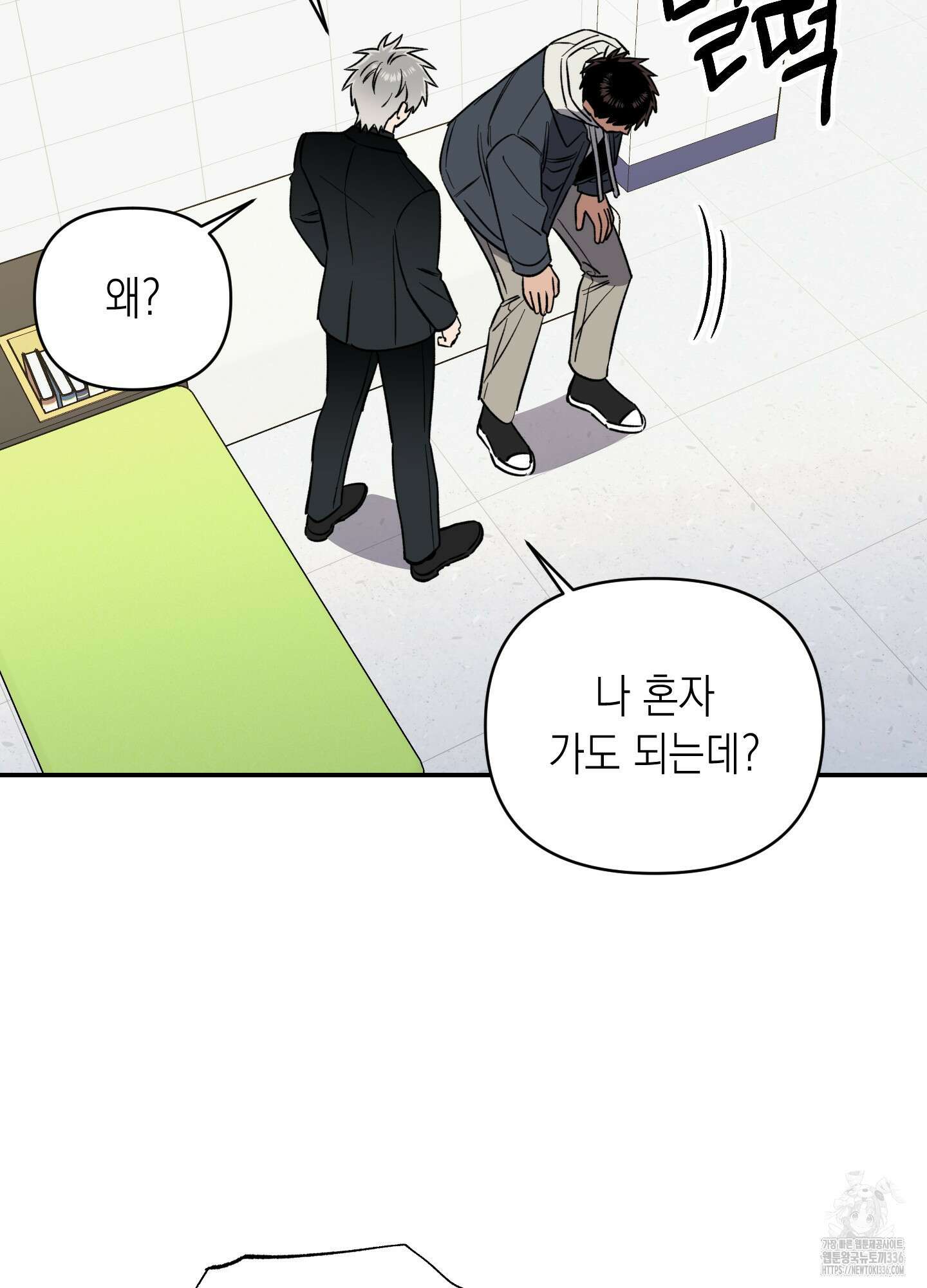동아리방에 귀신 나온대 28화 24