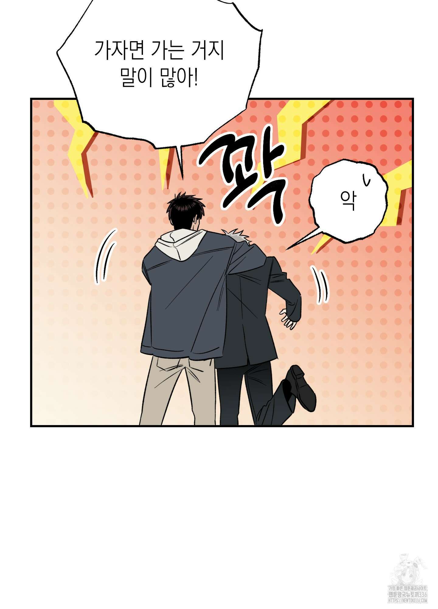 동아리방에 귀신 나온대 28화 25