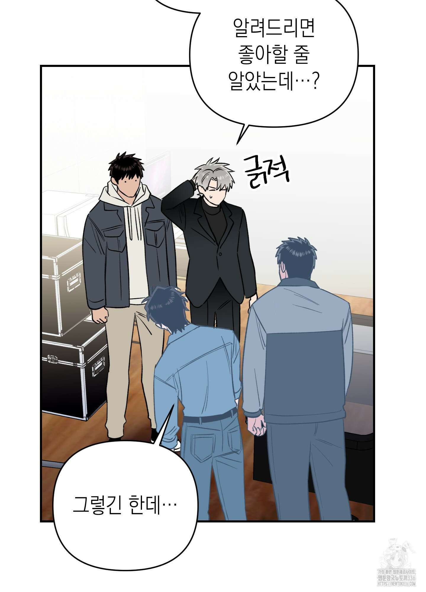 동아리방에 귀신 나온대 28화 30