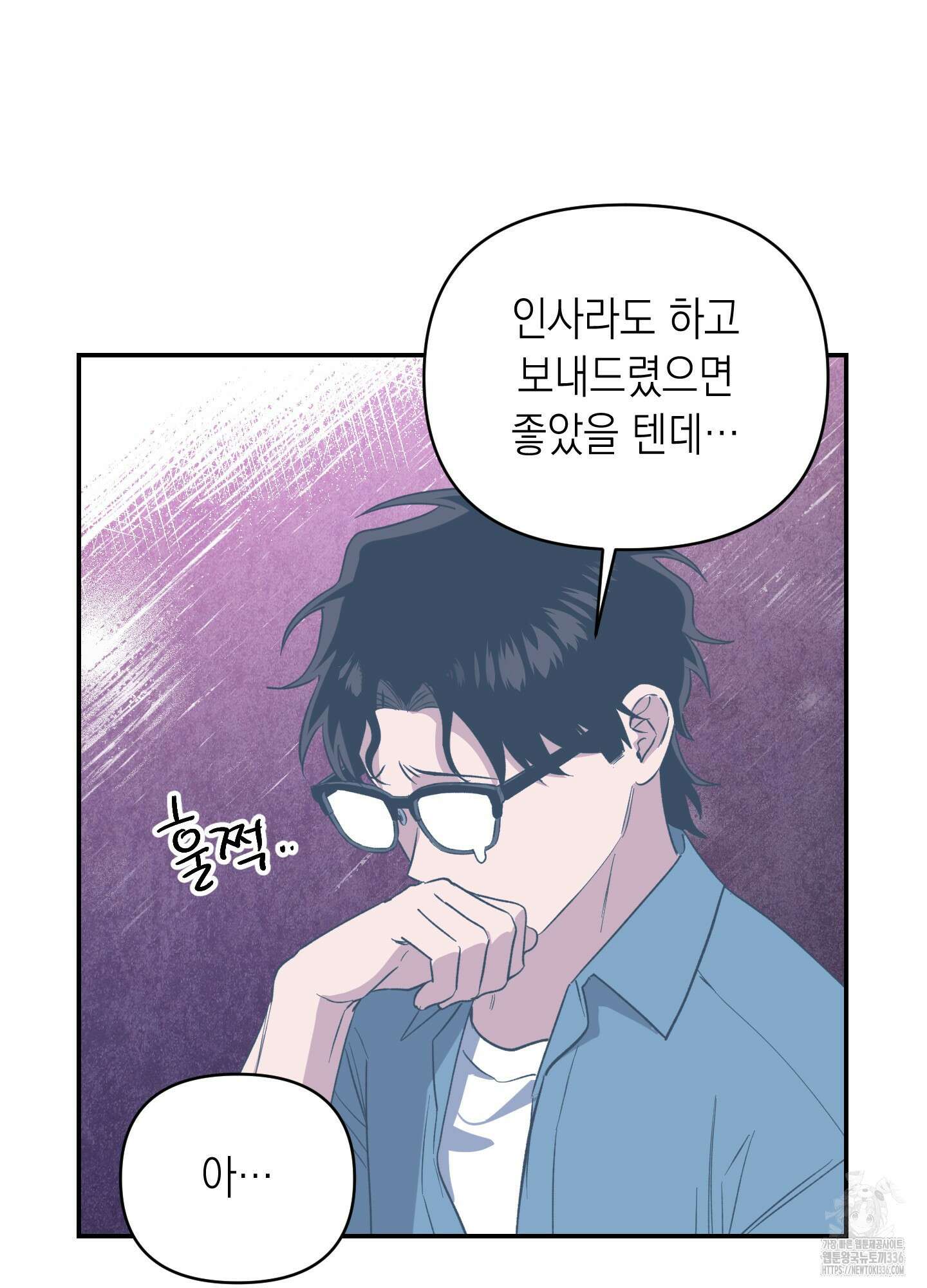 동아리방에 귀신 나온대 28화 31