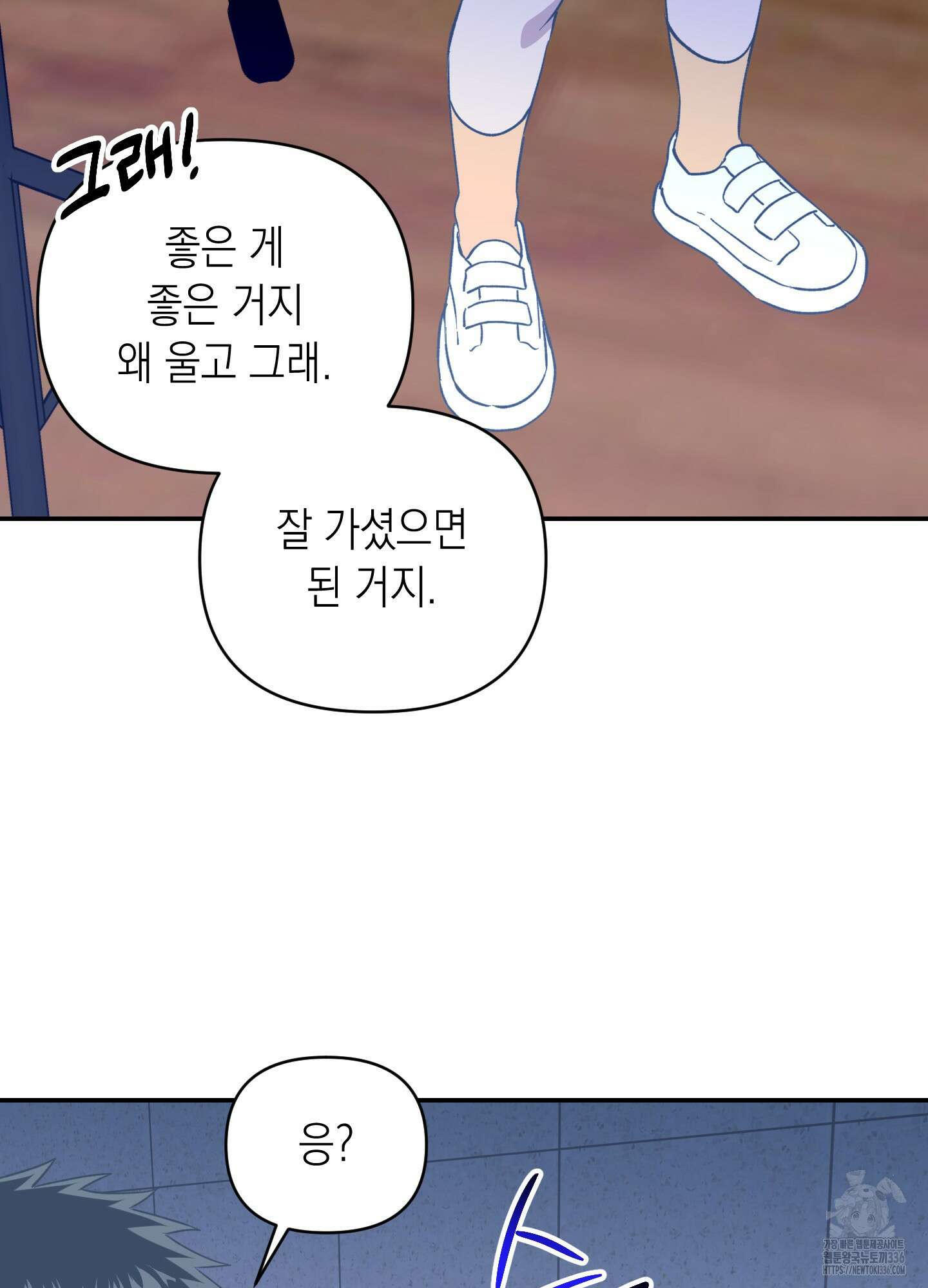 동아리방에 귀신 나온대 28화 33