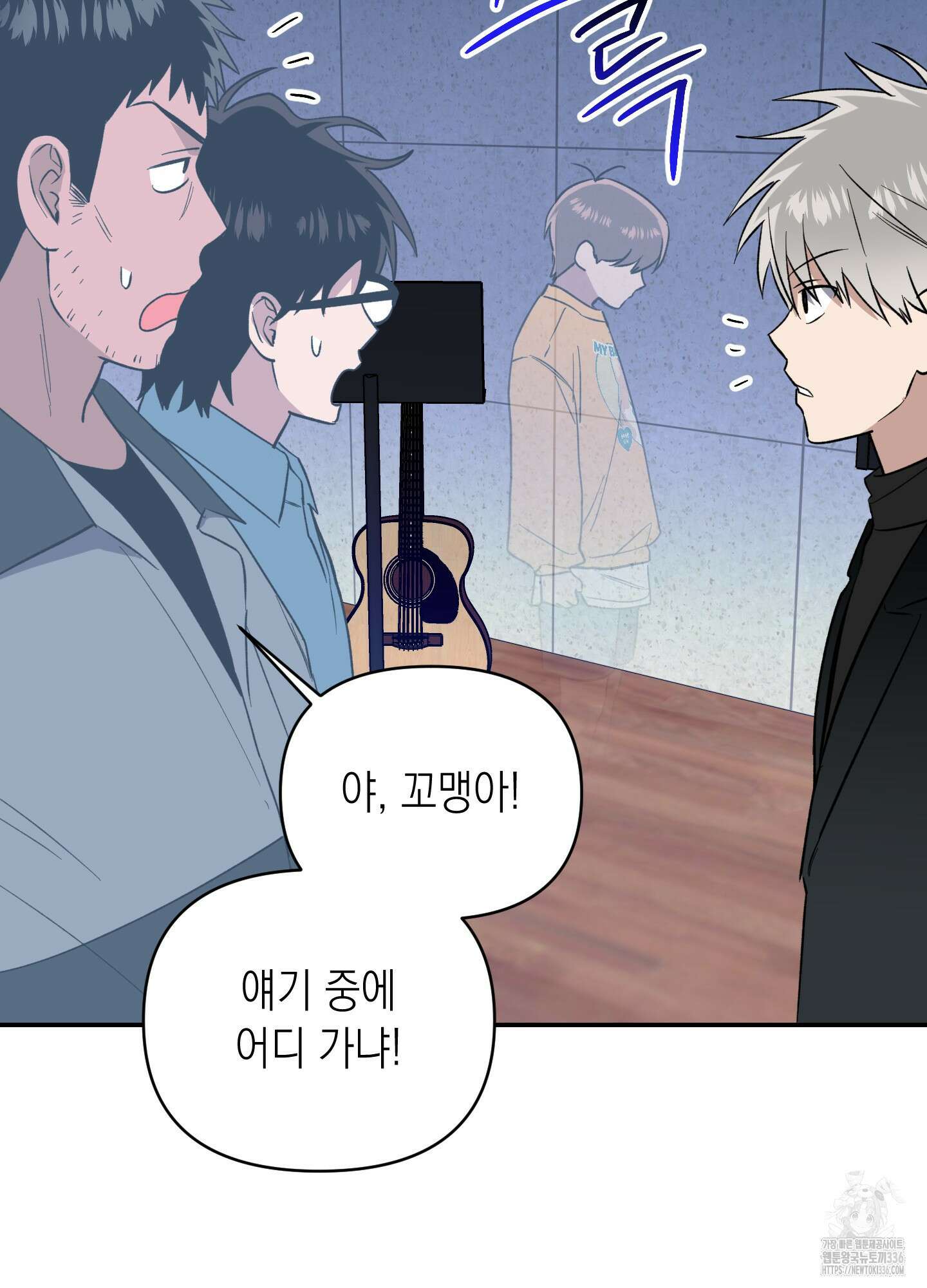 동아리방에 귀신 나온대 28화 34