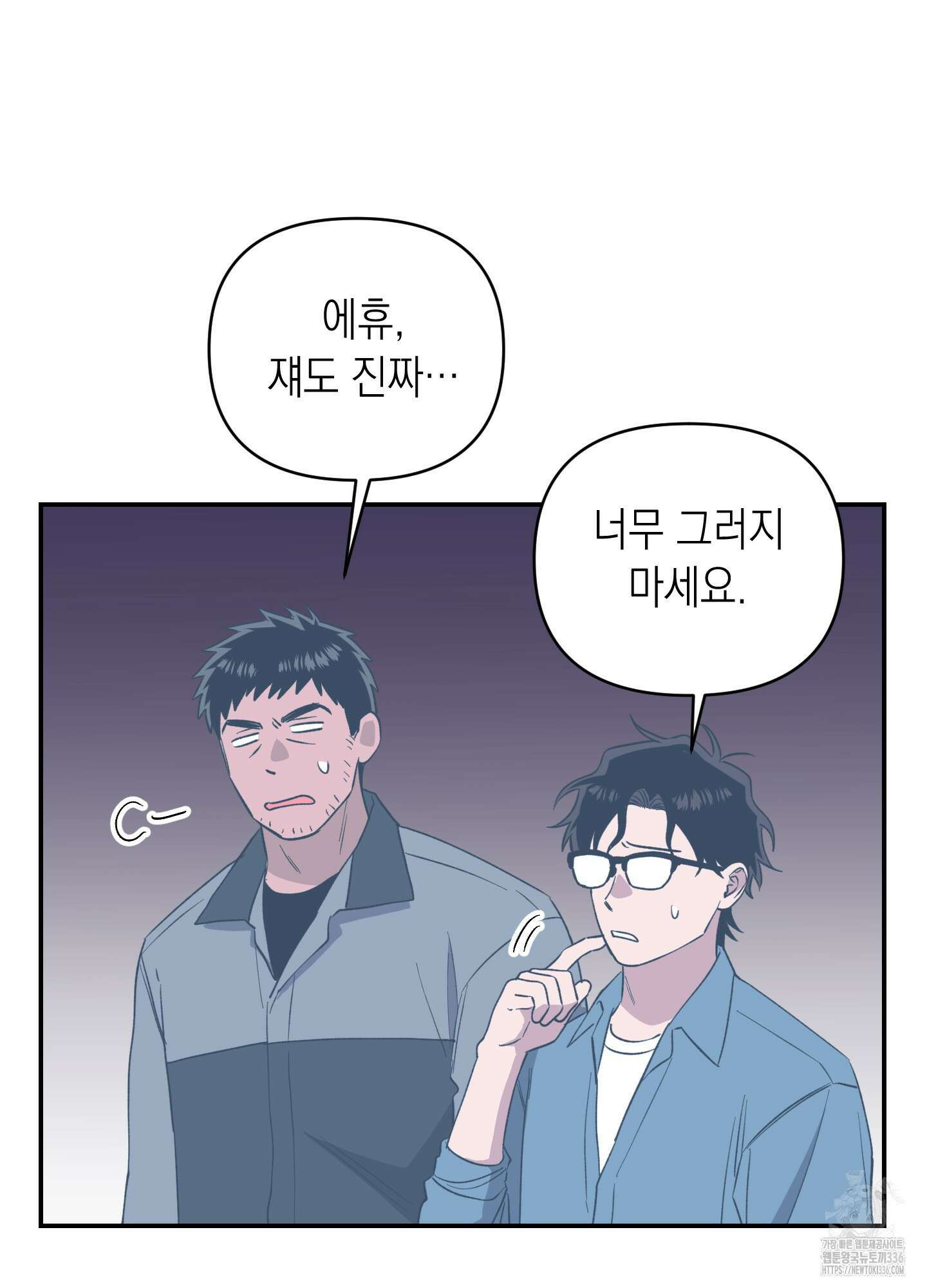 동아리방에 귀신 나온대 28화 35