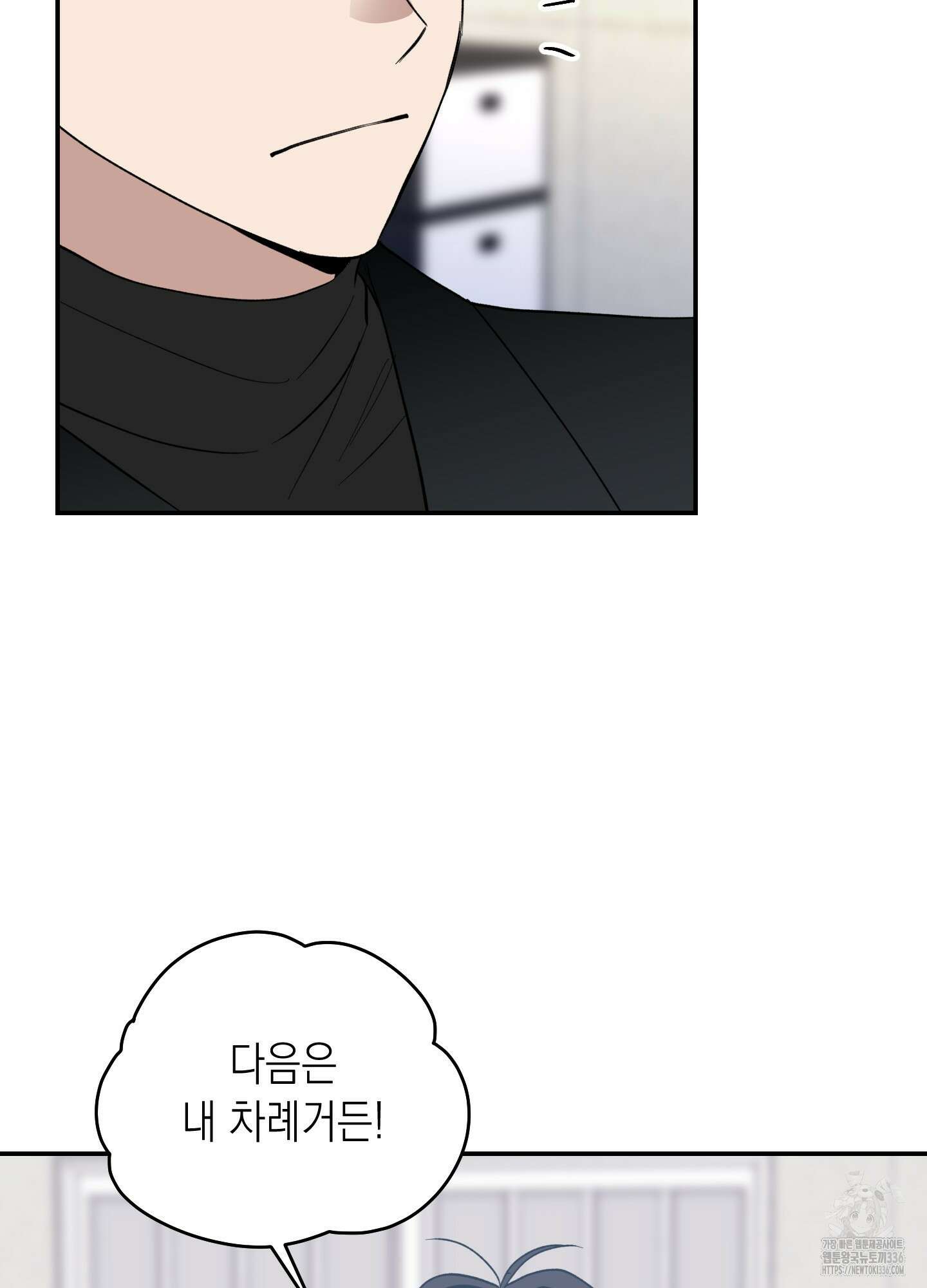 동아리방에 귀신 나온대 28화 38