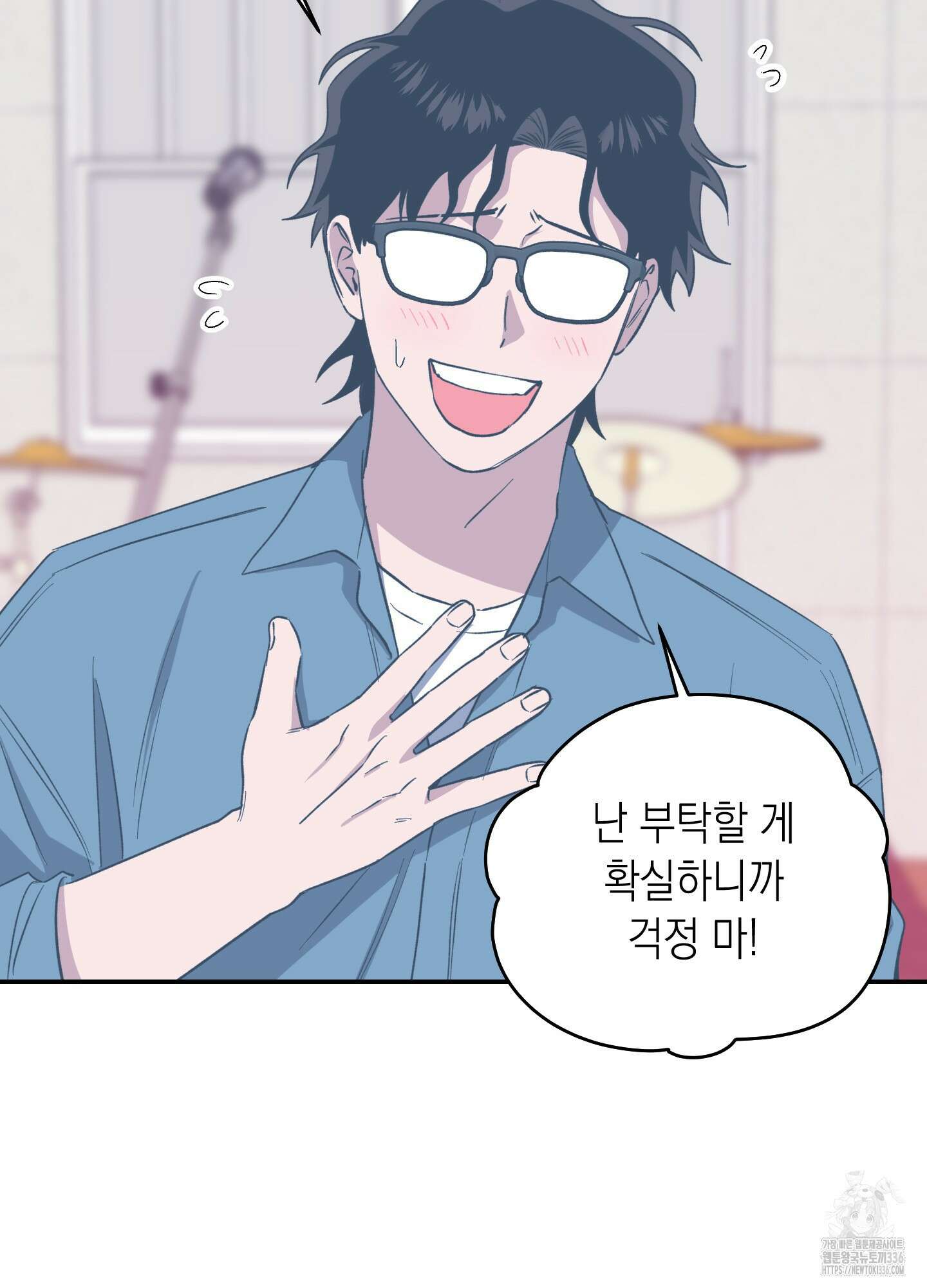 동아리방에 귀신 나온대 28화 39