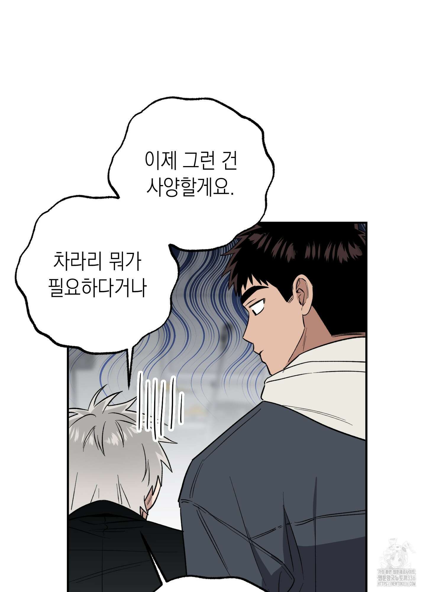 동아리방에 귀신 나온대 28화 41