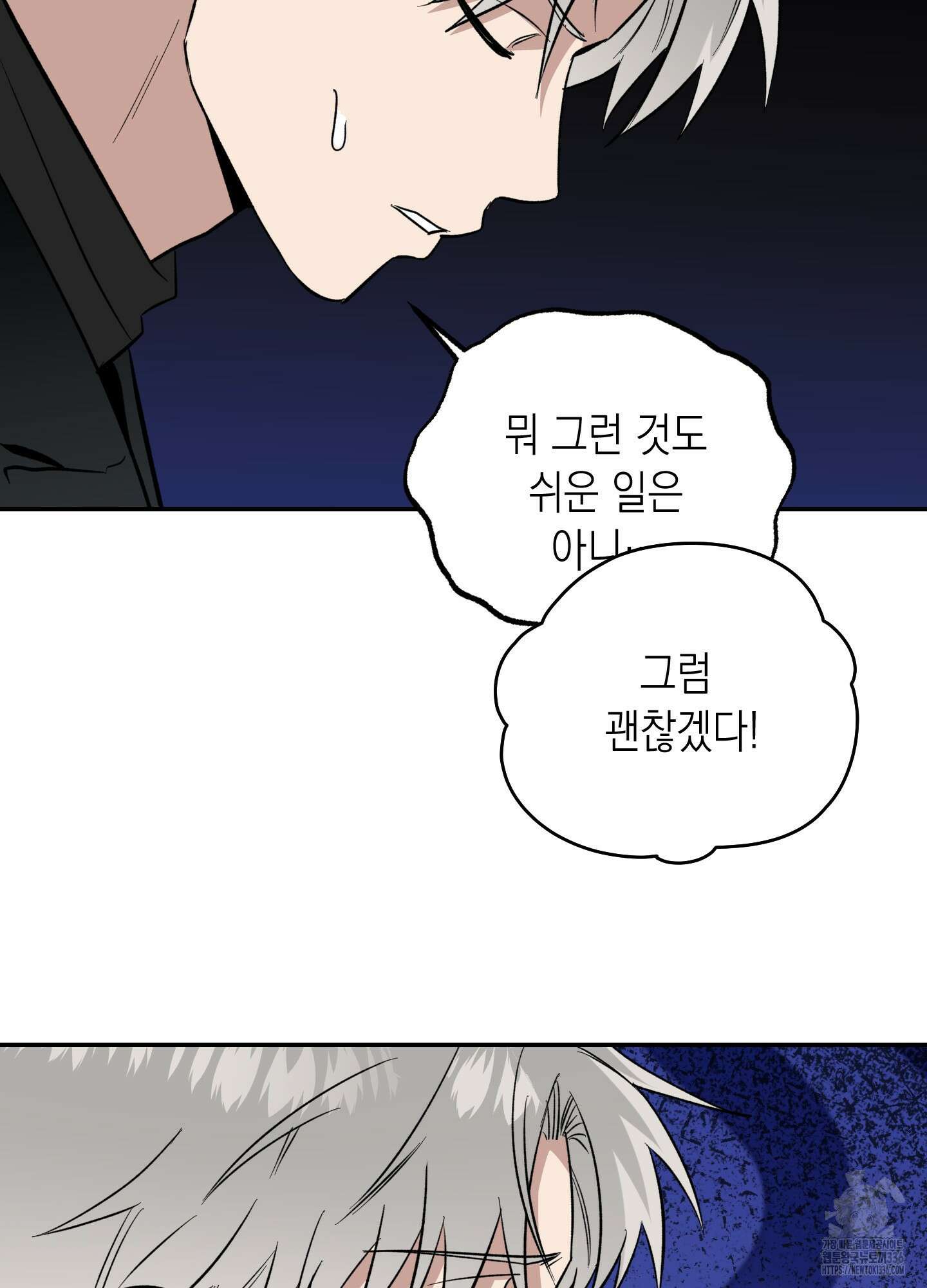 동아리방에 귀신 나온대 28화 43