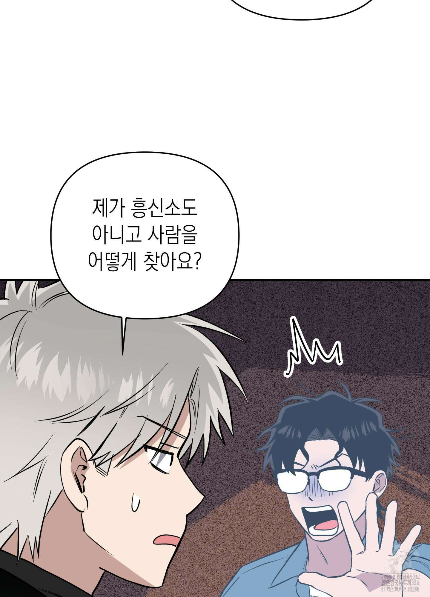 동아리방에 귀신 나온대 28화 47