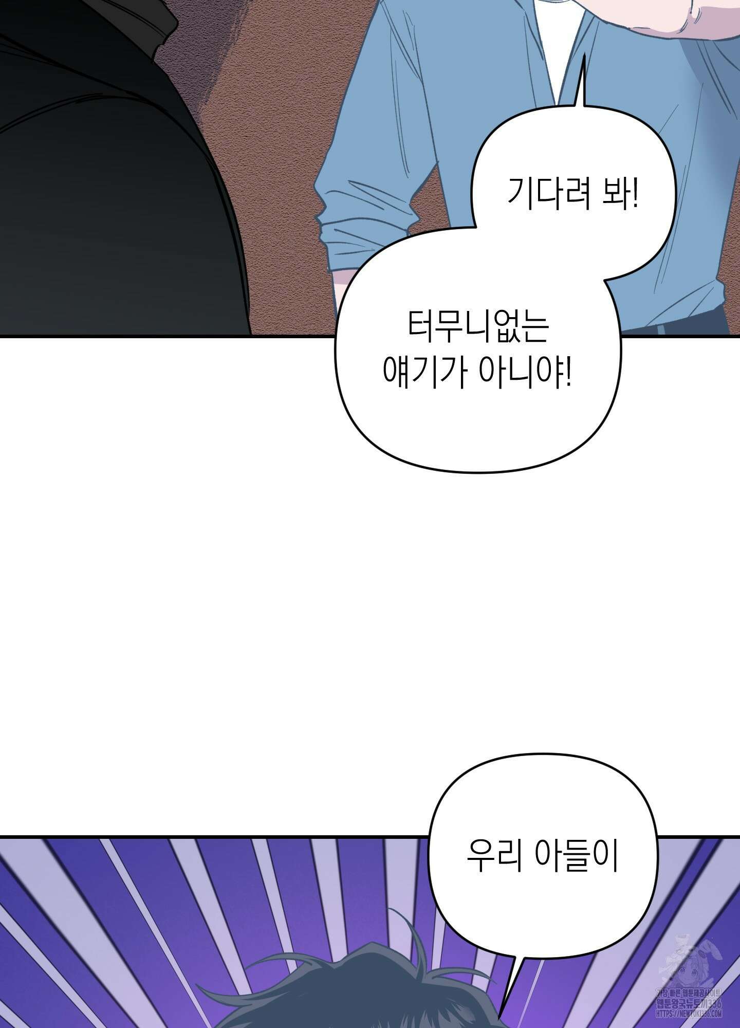 동아리방에 귀신 나온대 28화 48