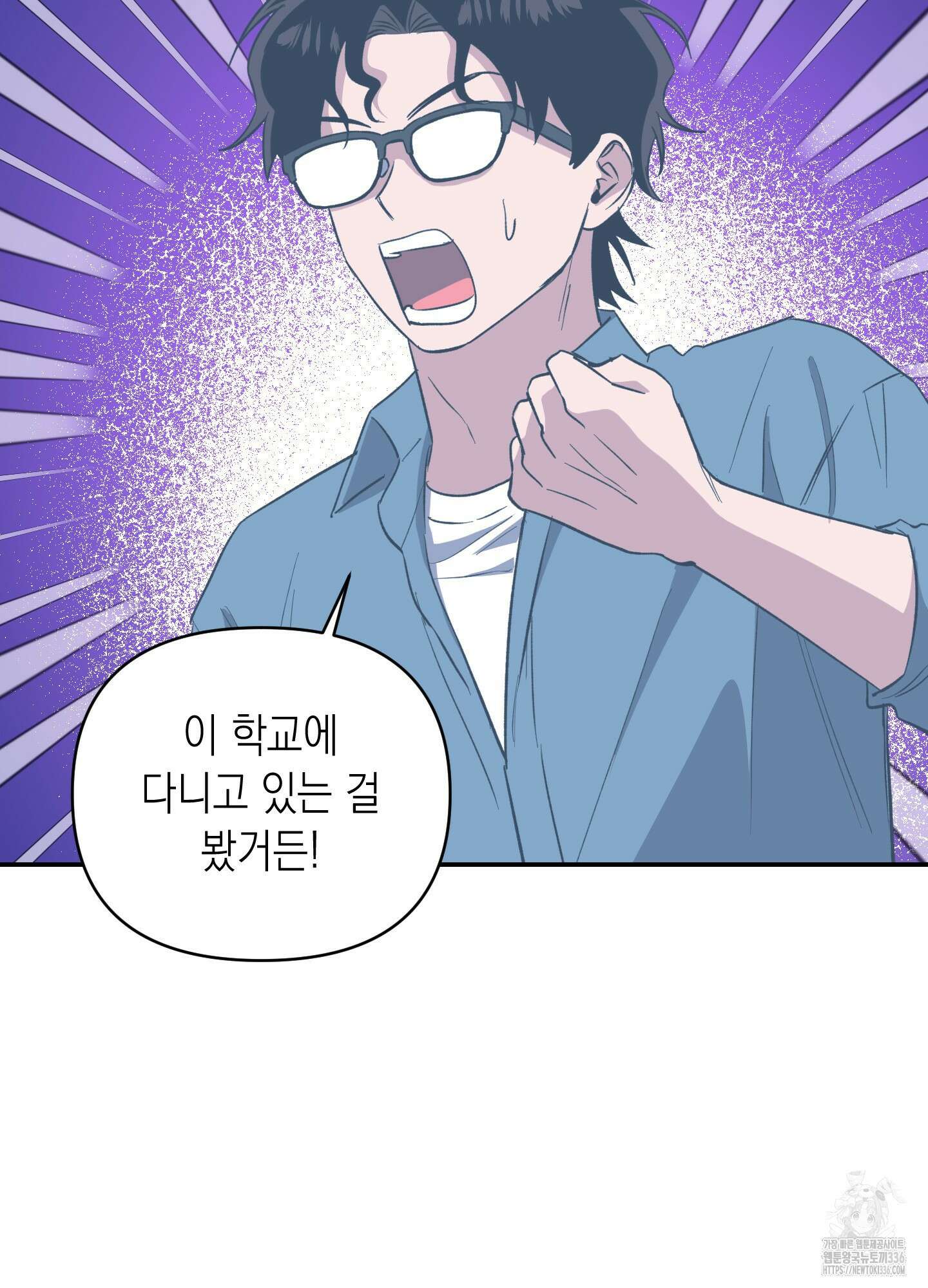 동아리방에 귀신 나온대 28화 49