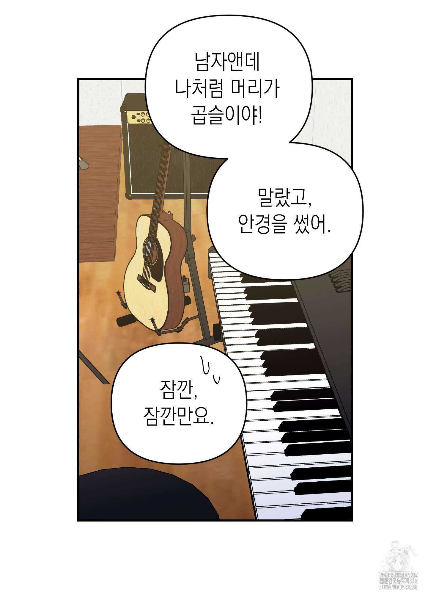 동아리방에 귀신 나온대 28화 50
