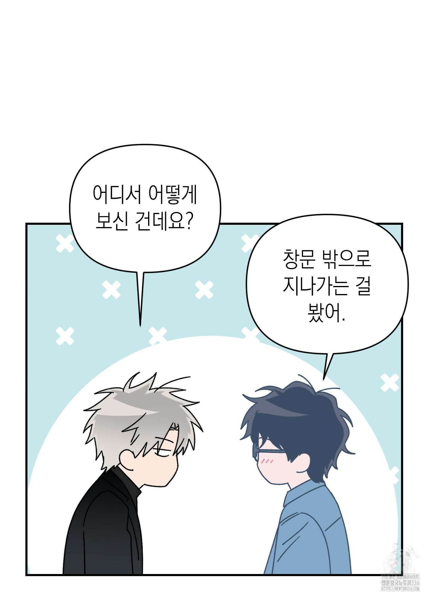 동아리방에 귀신 나온대 28화 51