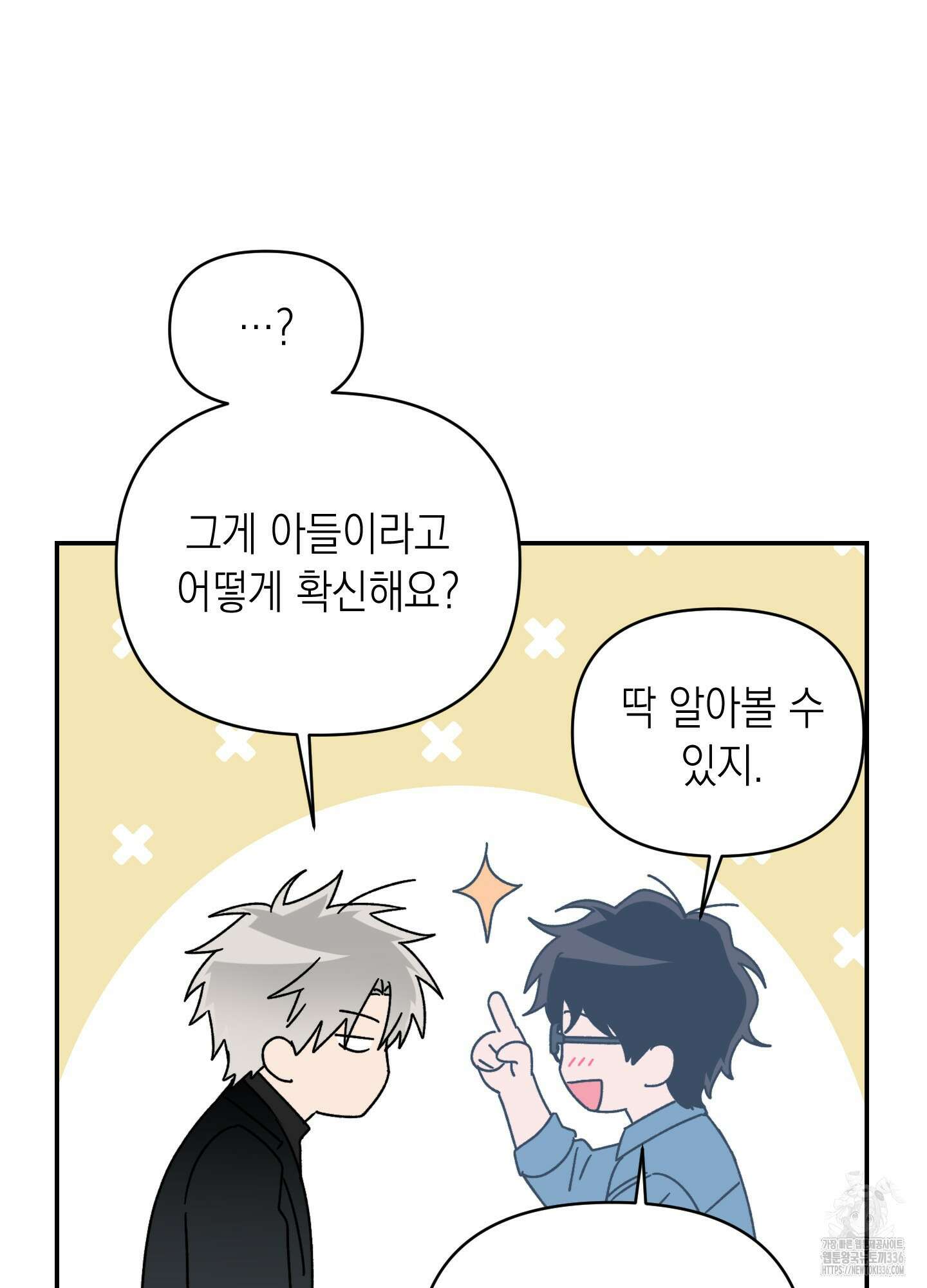 동아리방에 귀신 나온대 28화 52