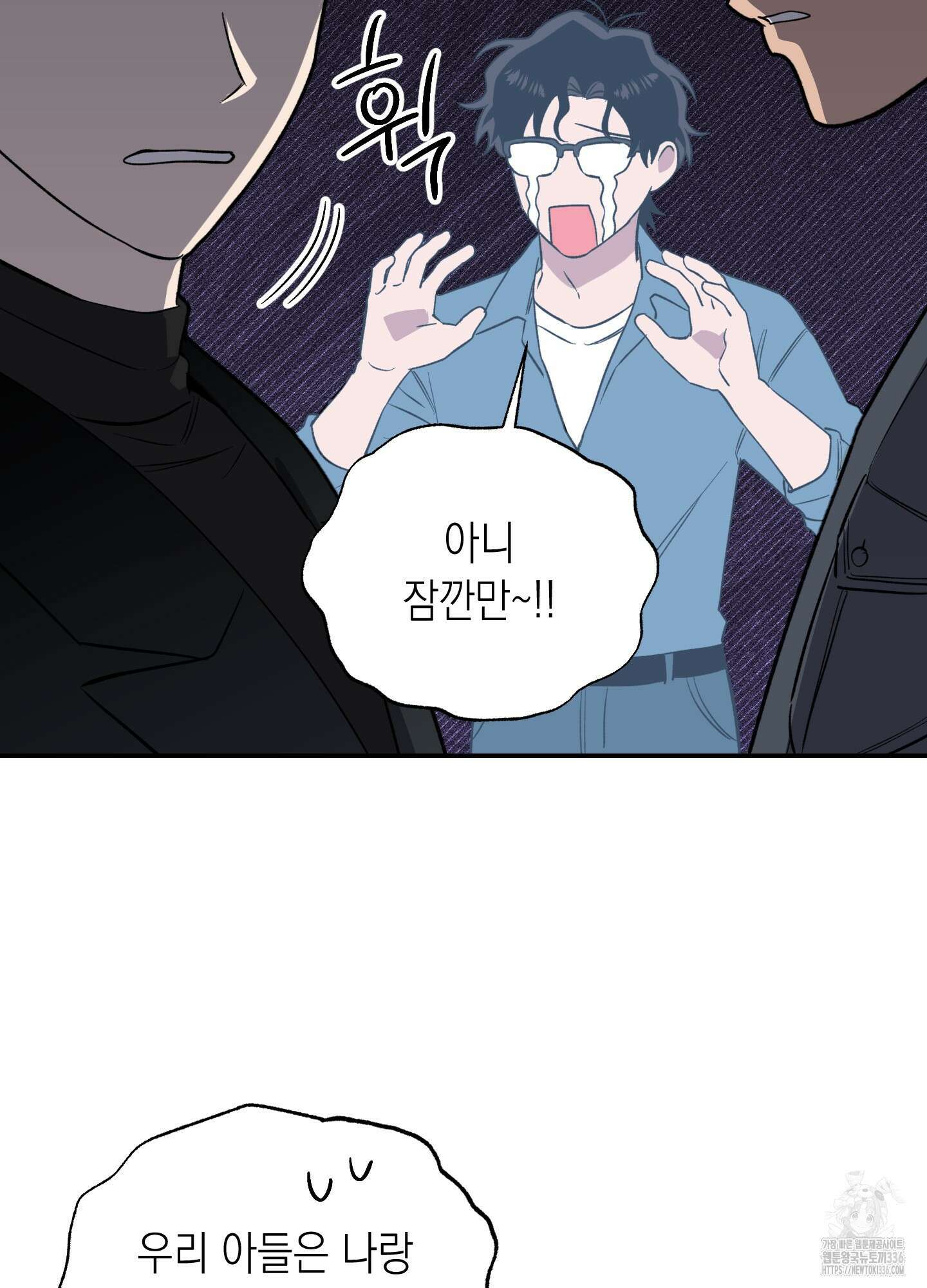 동아리방에 귀신 나온대 28화 54
