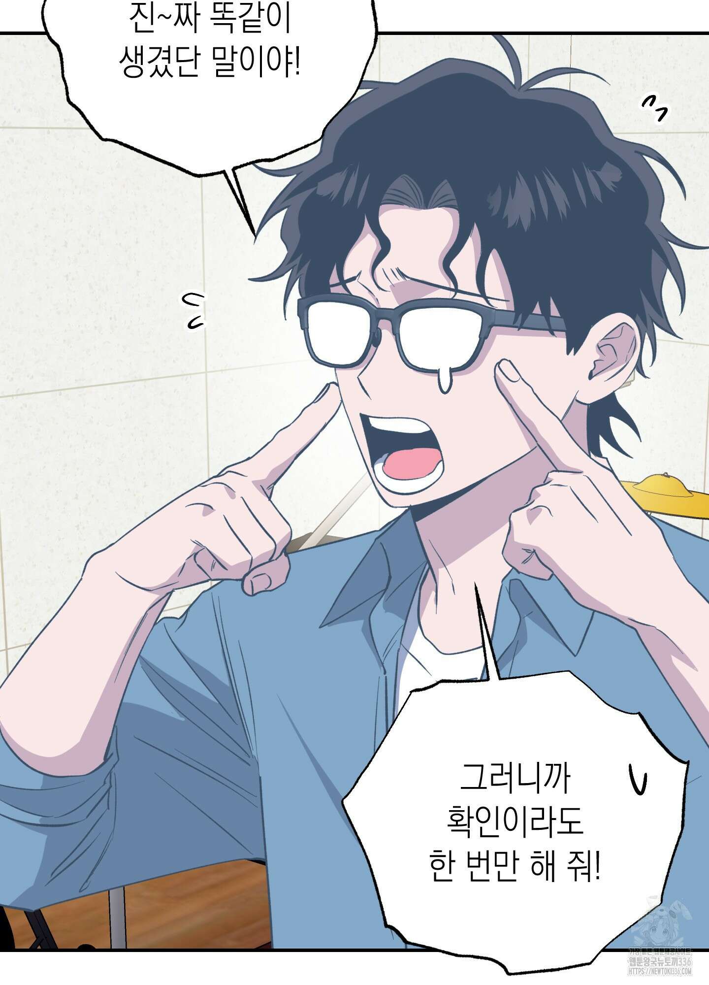 동아리방에 귀신 나온대 28화 55