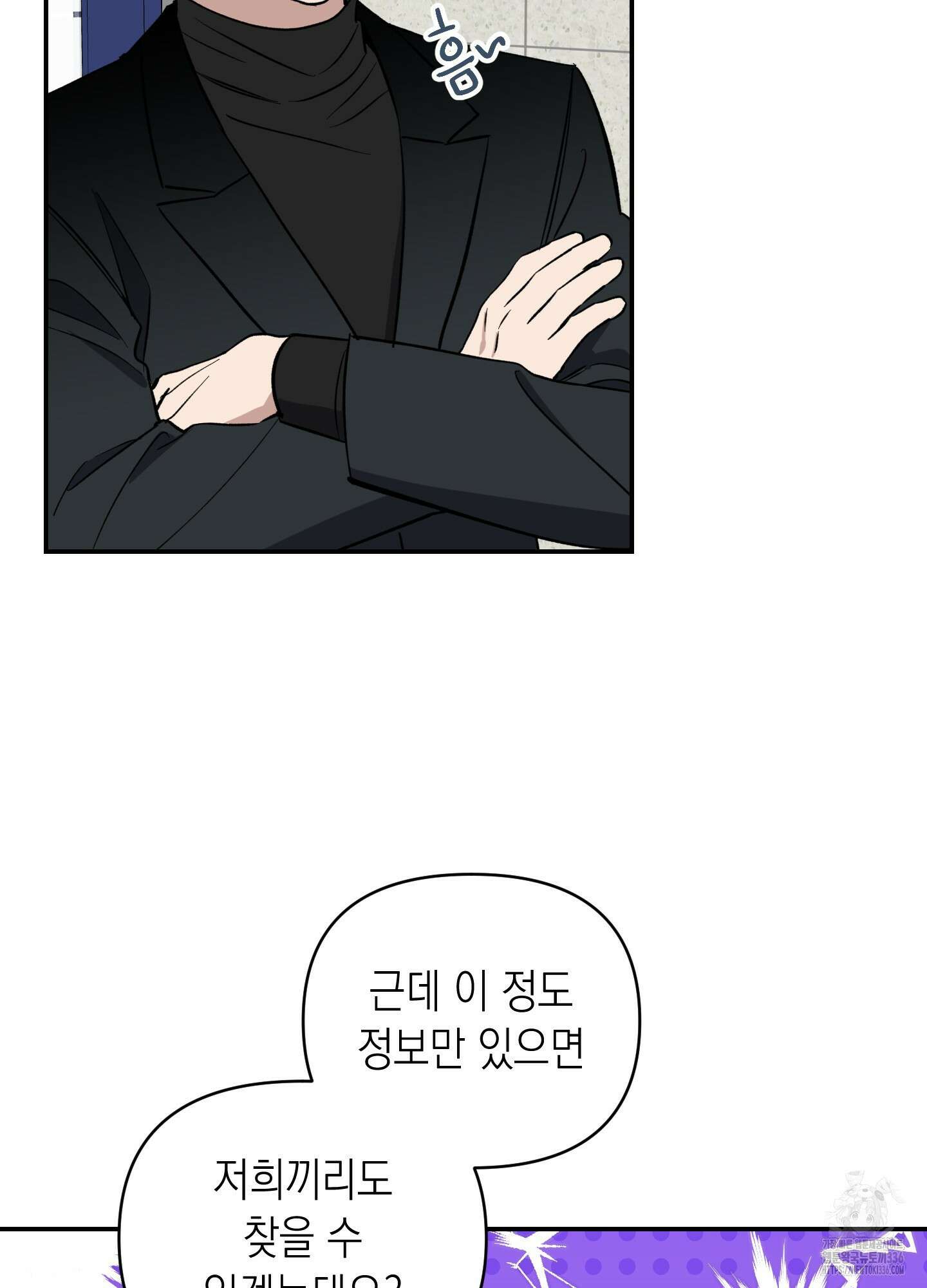동아리방에 귀신 나온대 28화 58