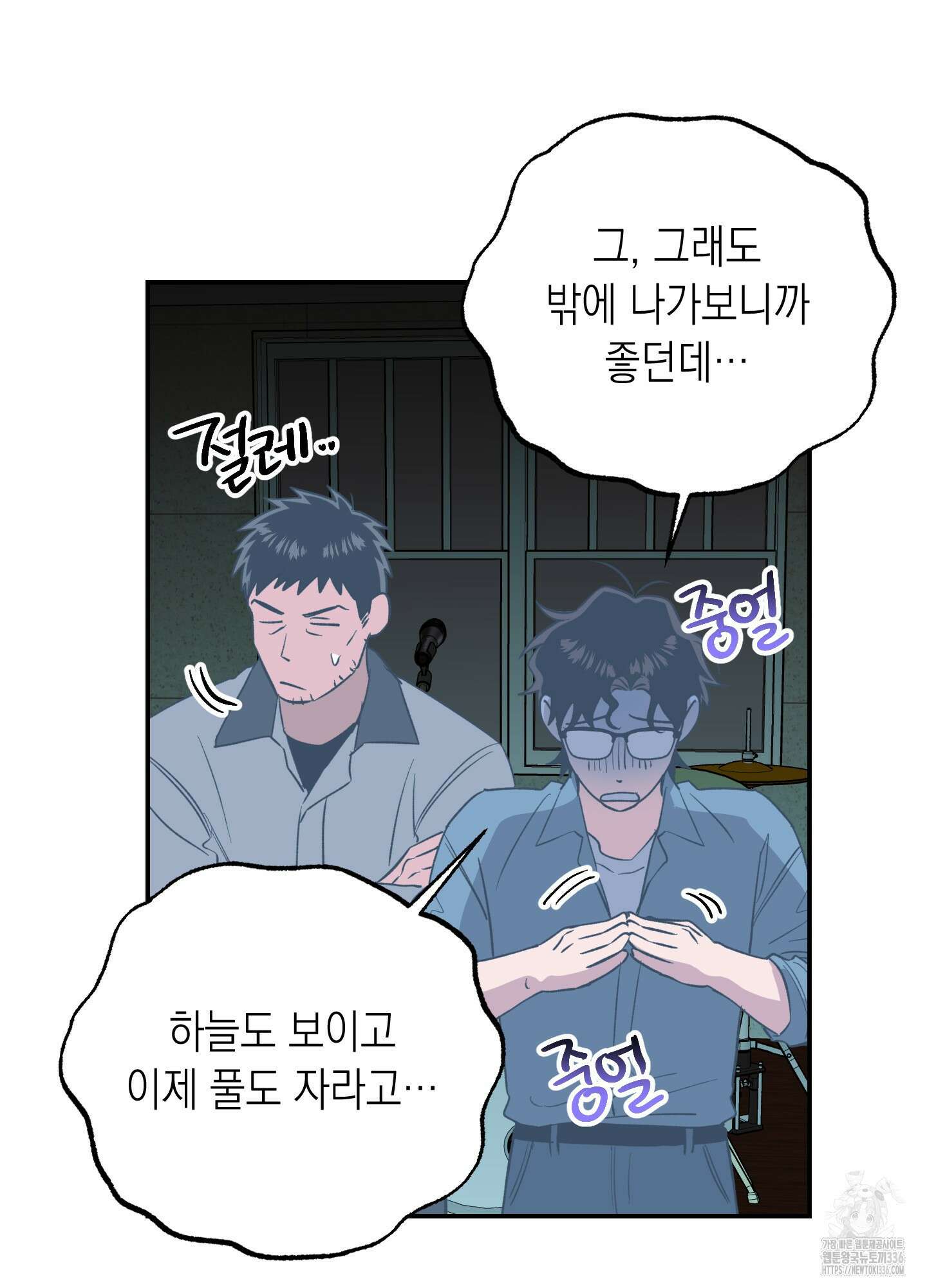 동아리방에 귀신 나온대 28화 60