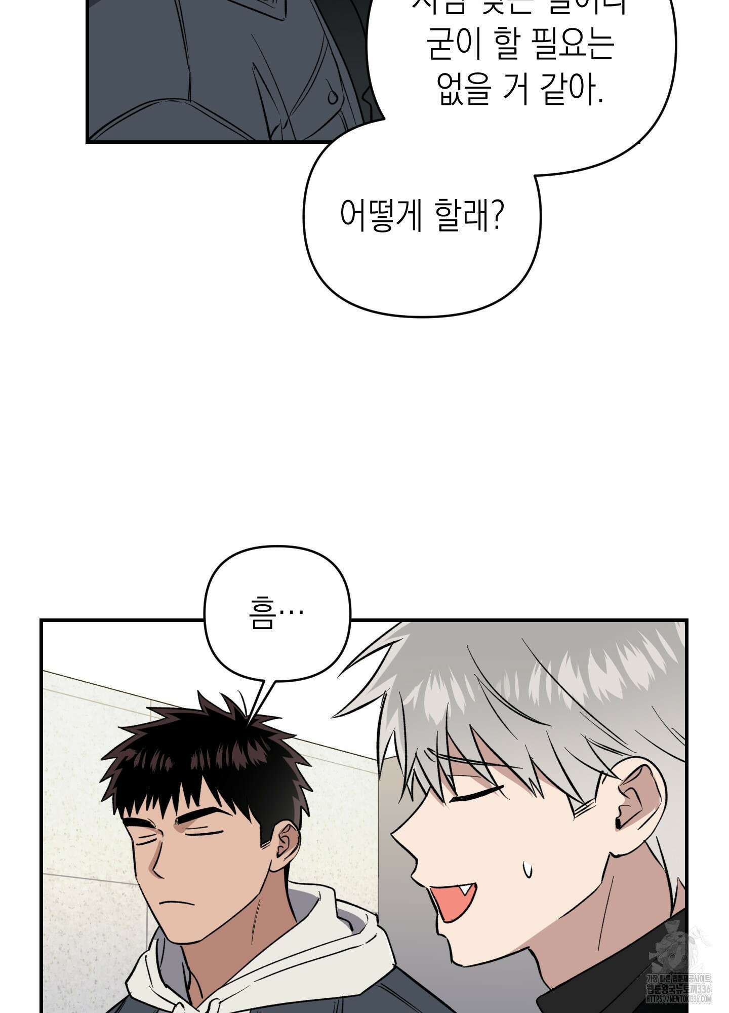 동아리방에 귀신 나온대 28화 62
